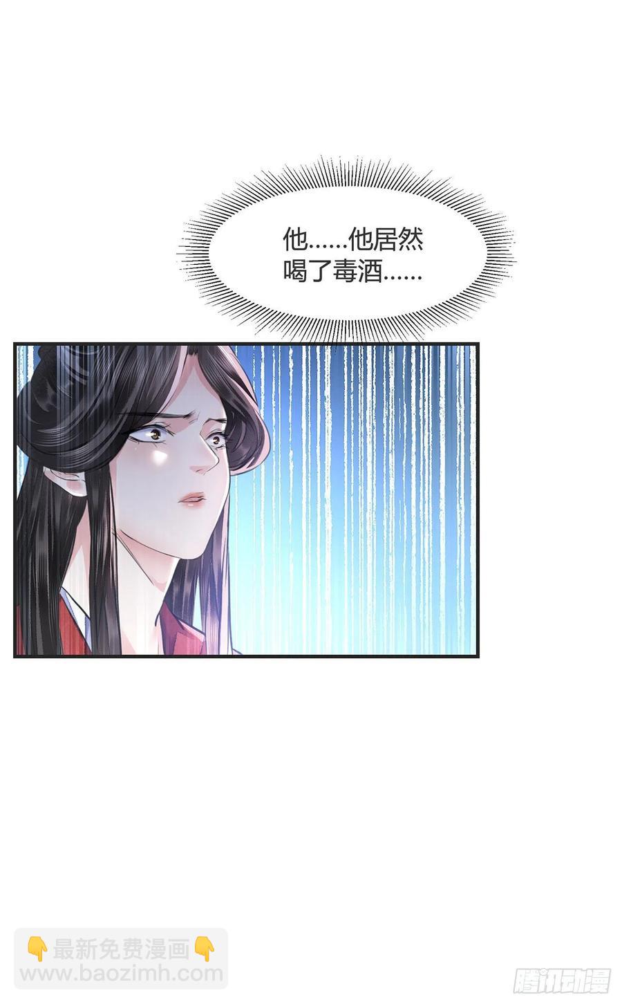 第14话 高处不胜寒(1/2)-第17话