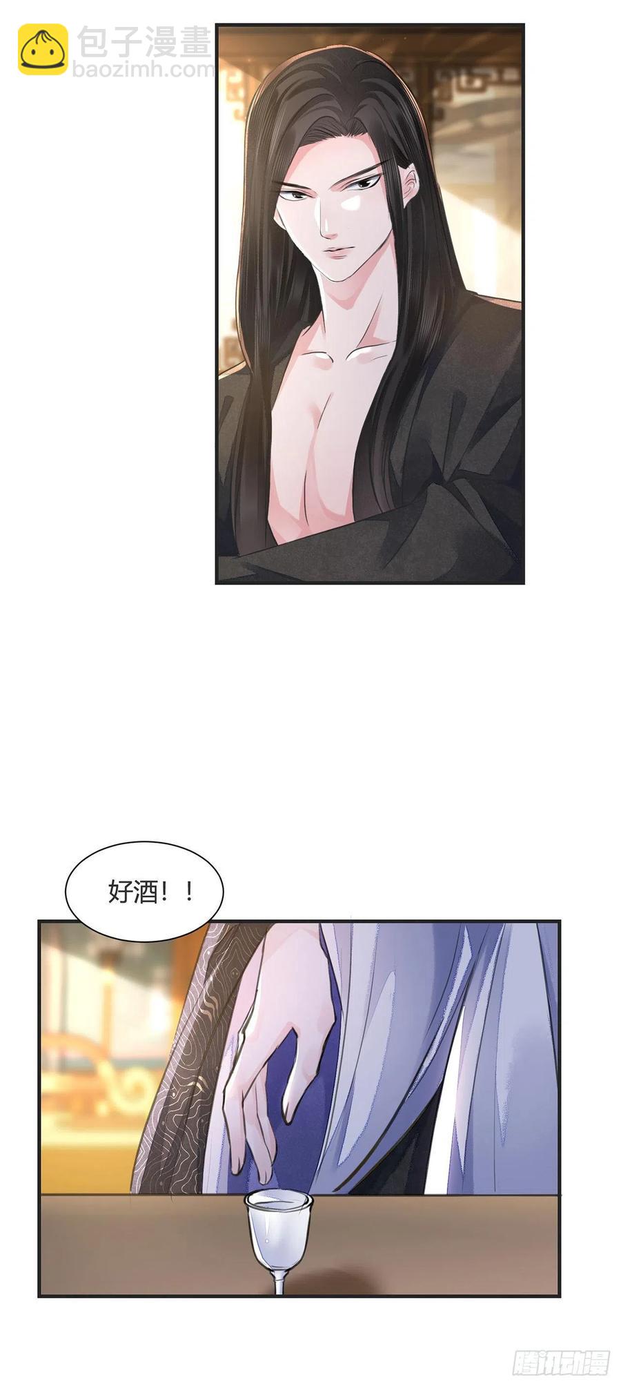 第14话 高处不胜寒(1/2)-第17话