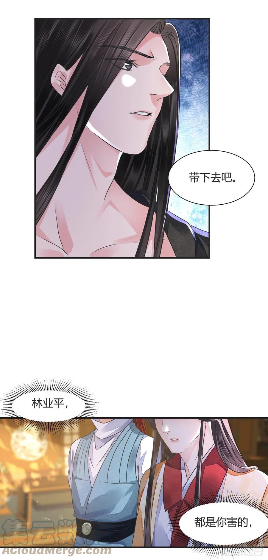 第14话 高处不胜寒(1/2)-第17话