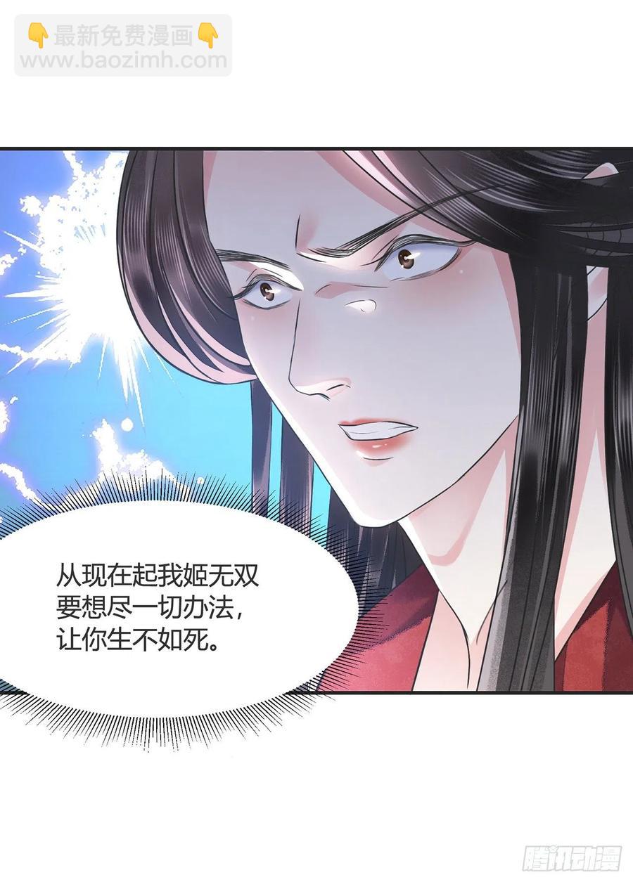 第14话 高处不胜寒(1/2)-第17话
