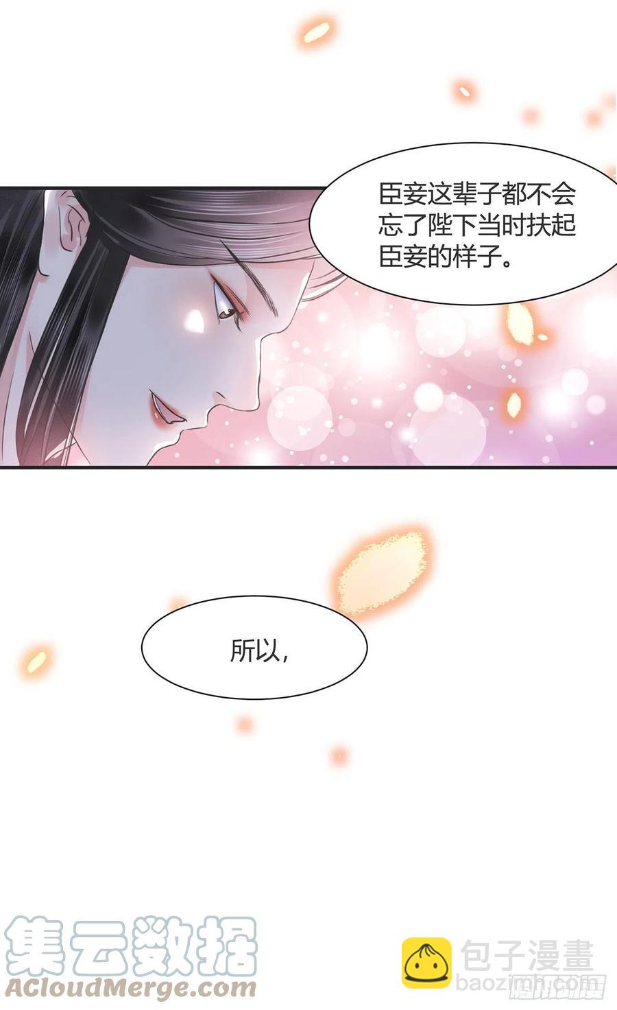 第14话 高处不胜寒(1/2)-第17话