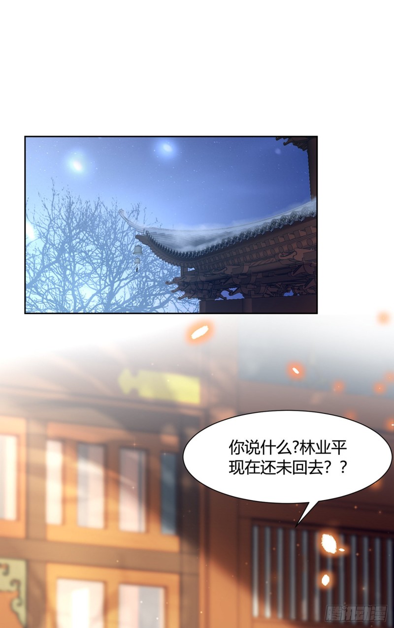 第16话 这皇宫治安不太行(1/2)-第19话