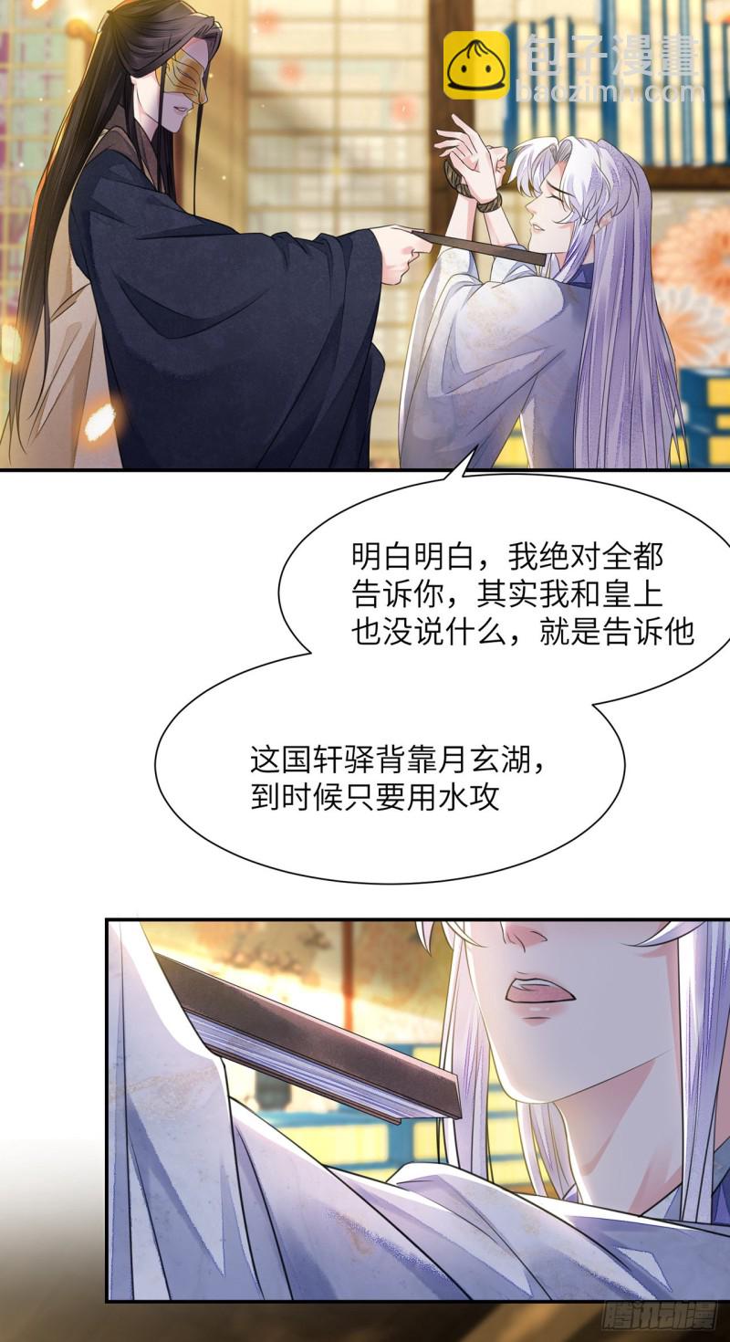 第16话 这皇宫治安不太行(1/2)-第19话