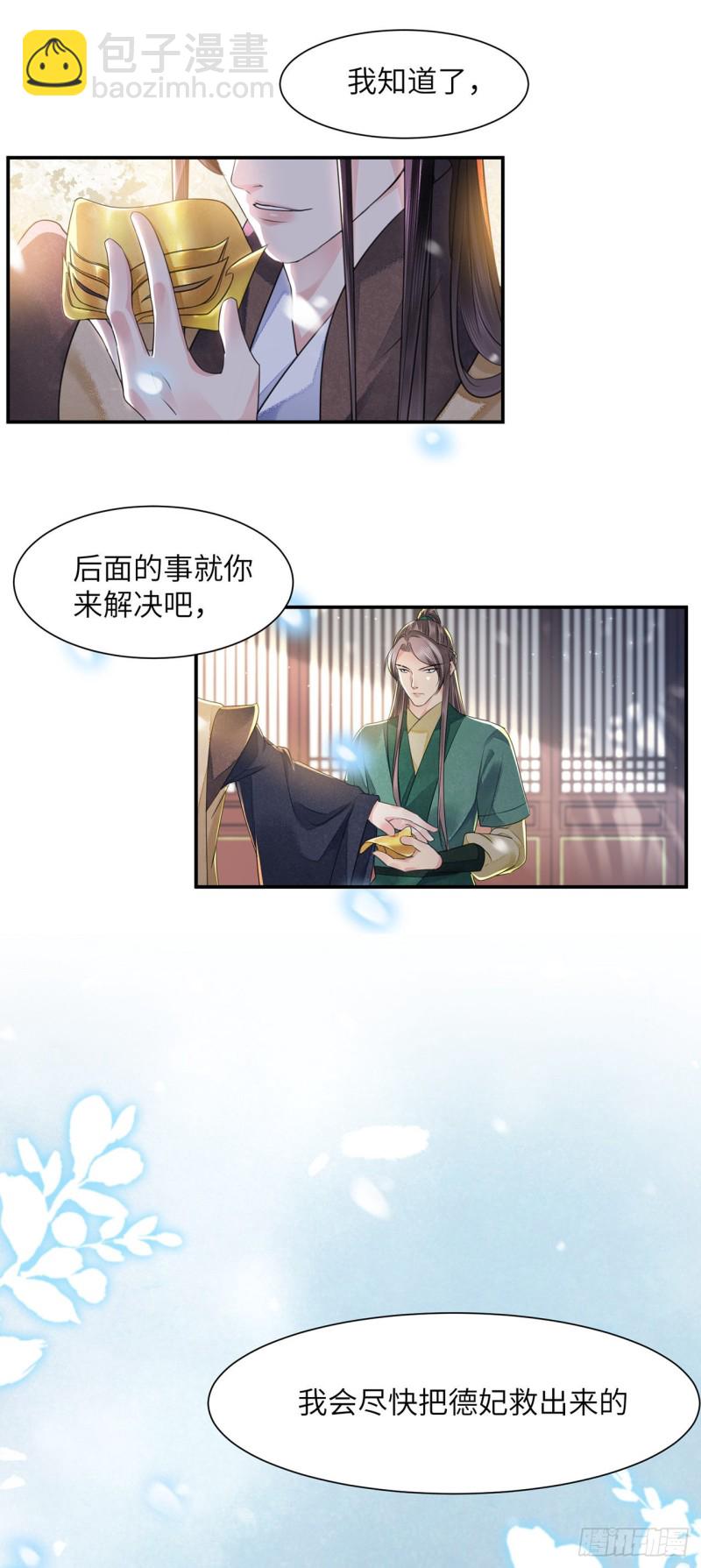 第16话 这皇宫治安不太行(1/2)-第19话