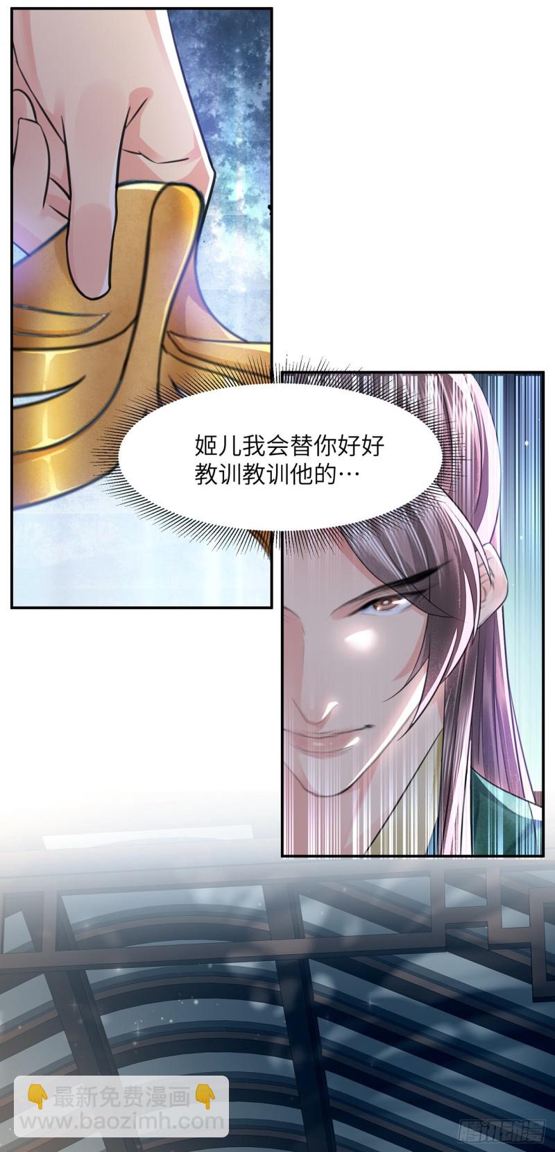 第16话 这皇宫治安不太行(1/2)-第19话