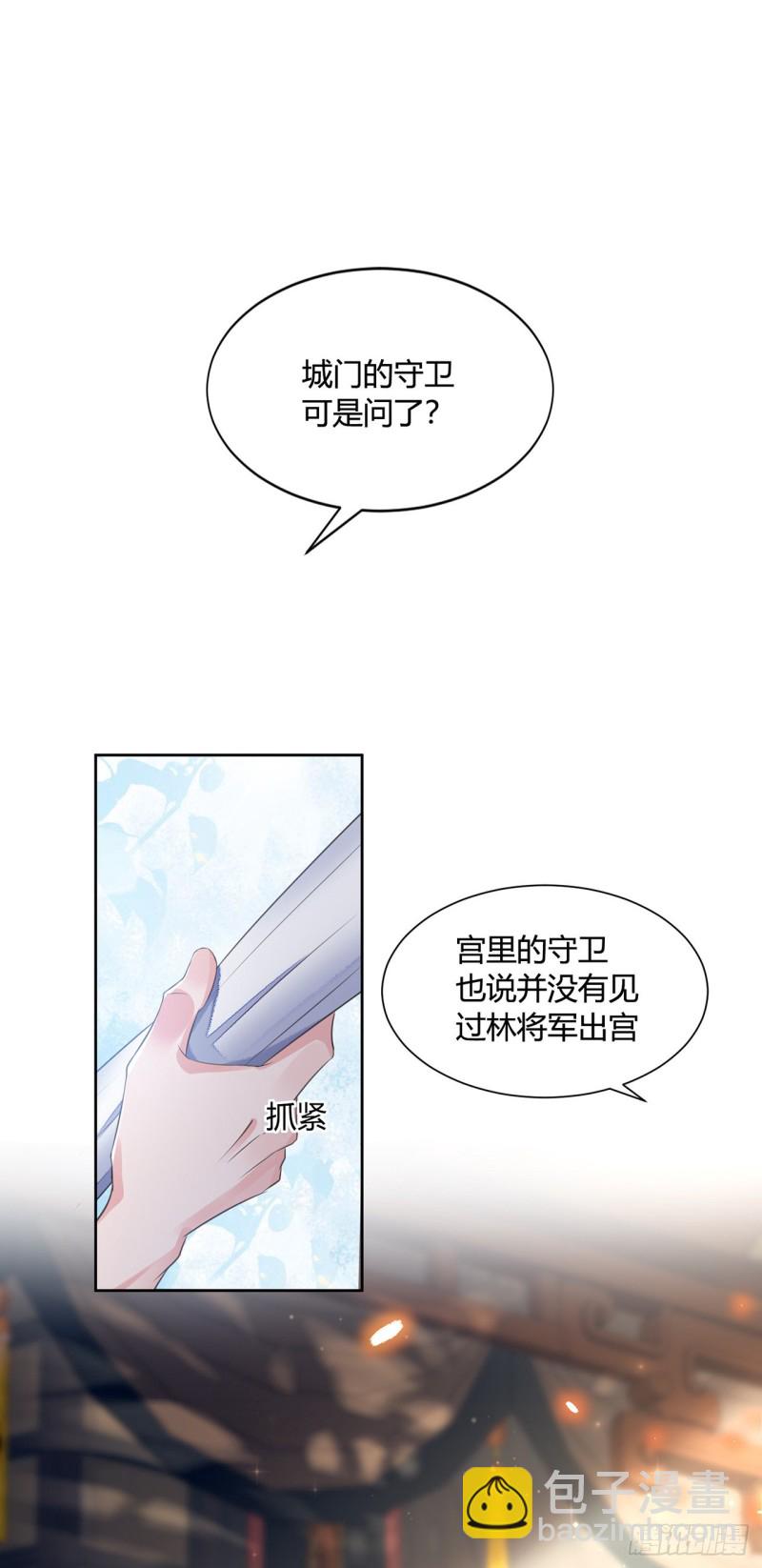 第16话 这皇宫治安不太行(1/2)-第19话