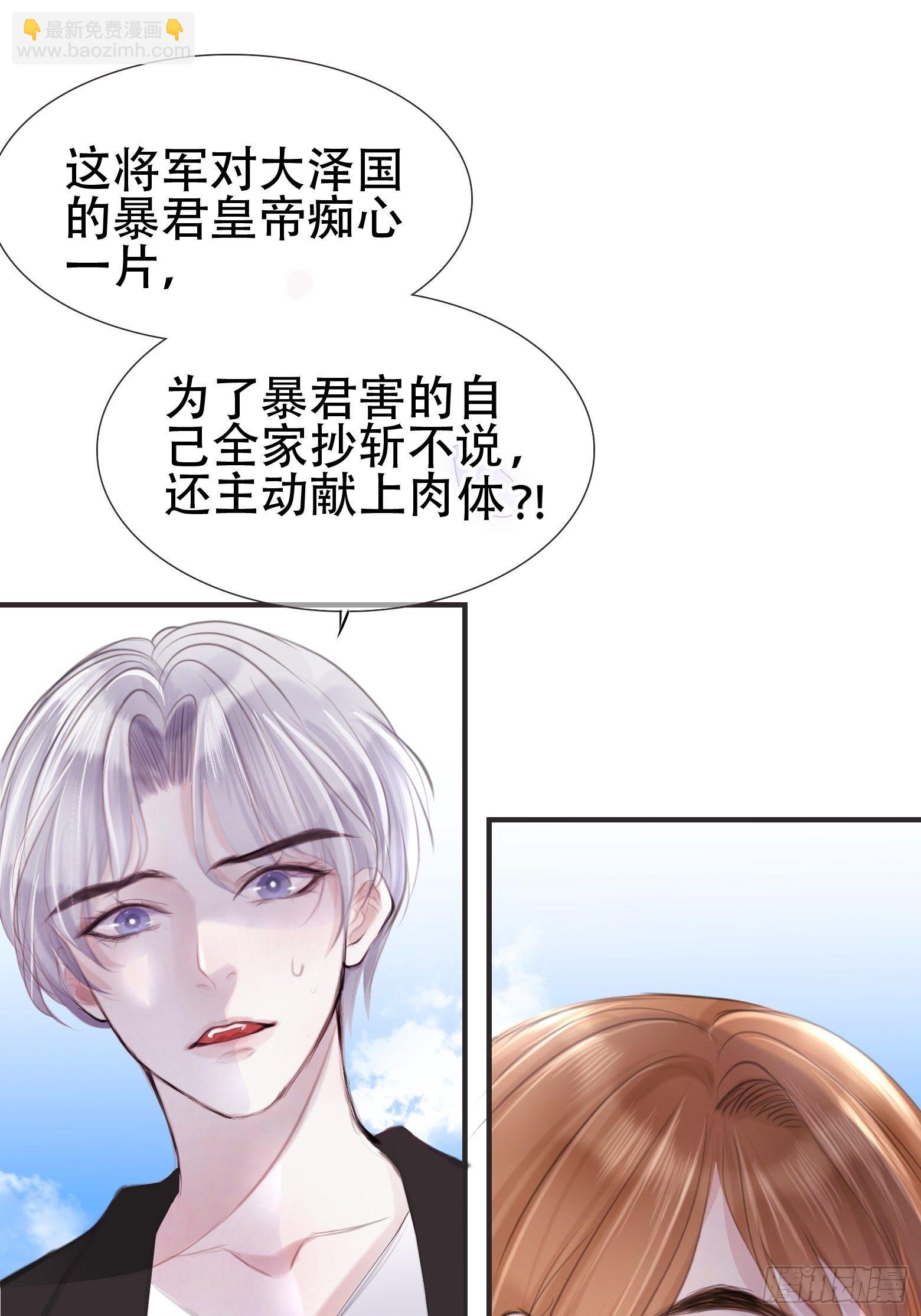 第1话 我穿越成了痴汉？(1/2)-第3话