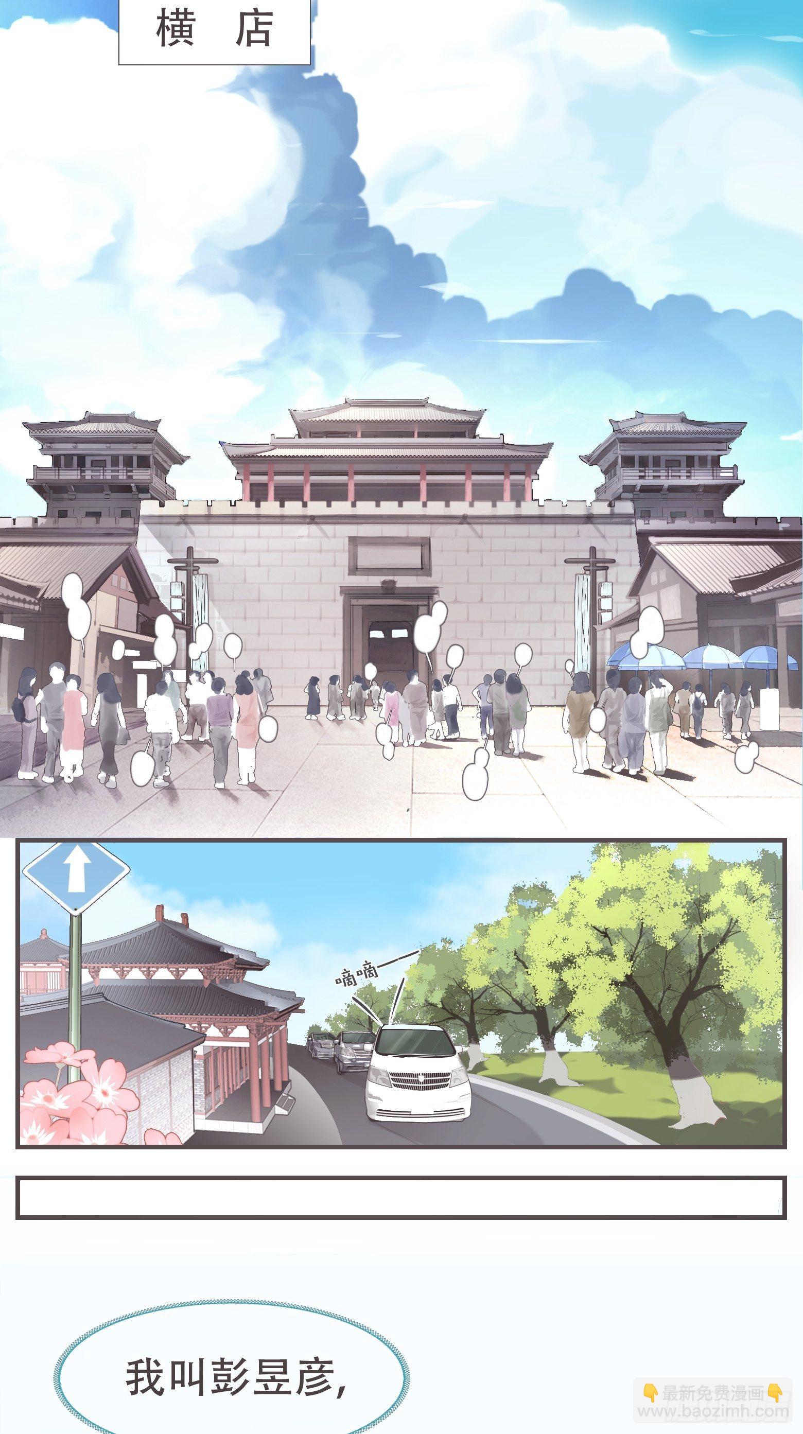 第1话 我穿越成了痴汉？(1/2)-第3话