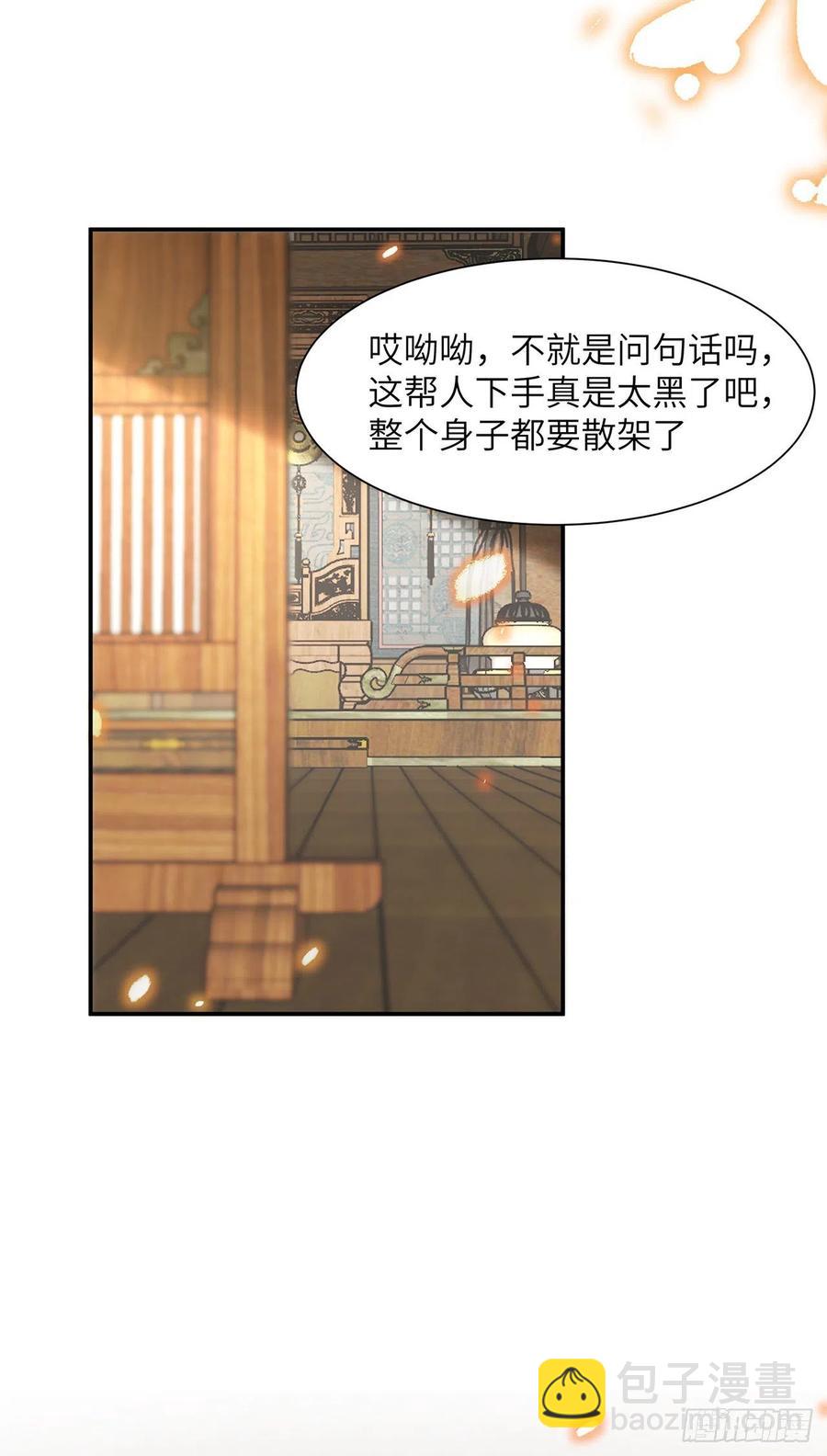 第18话 去保护他(1/2)-第21话