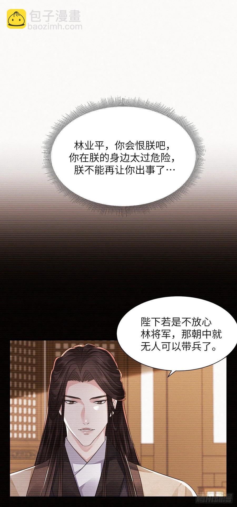 第18话 去保护他(1/2)-第21话