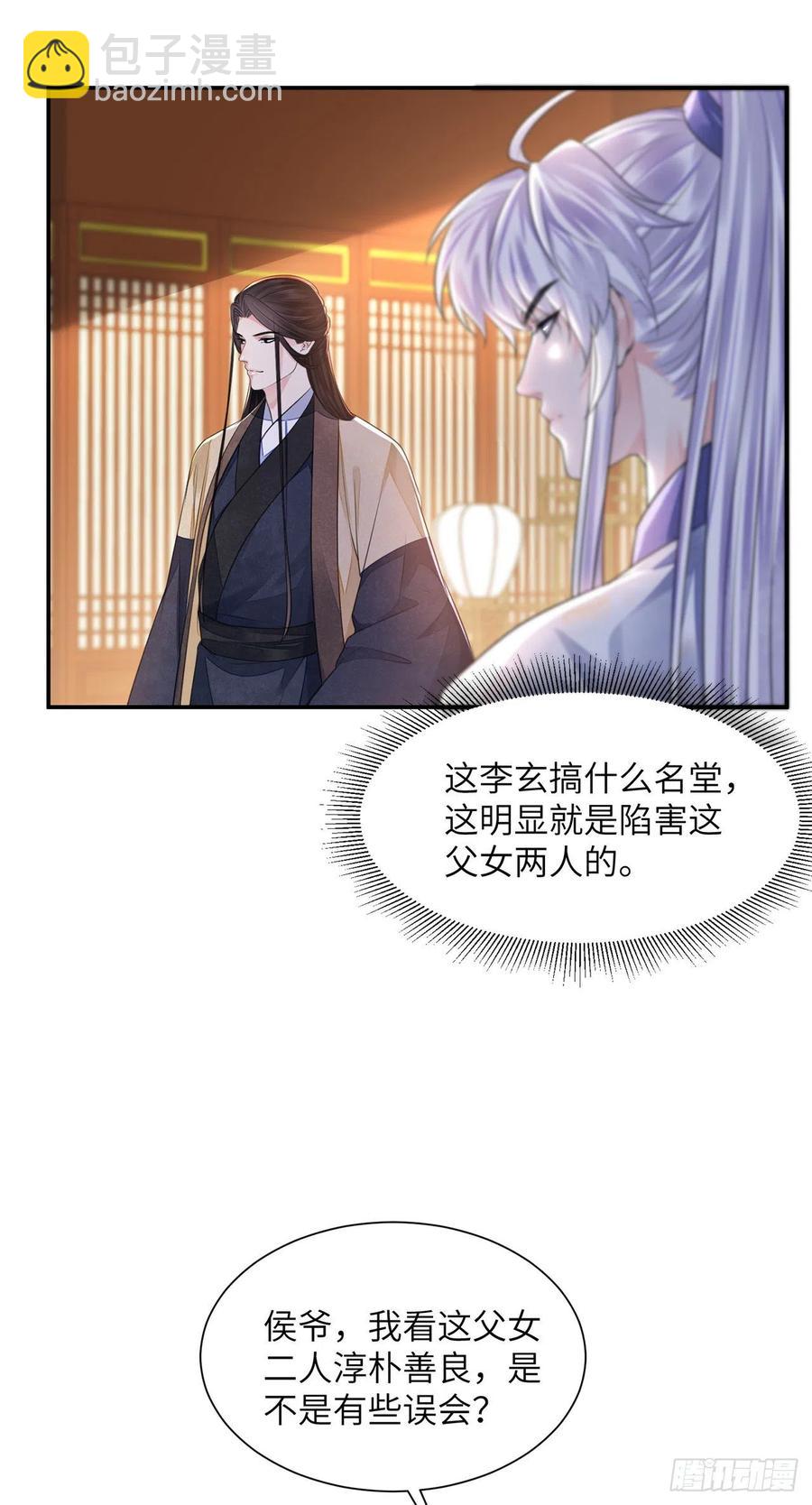 第20话 宁远侯-第23话