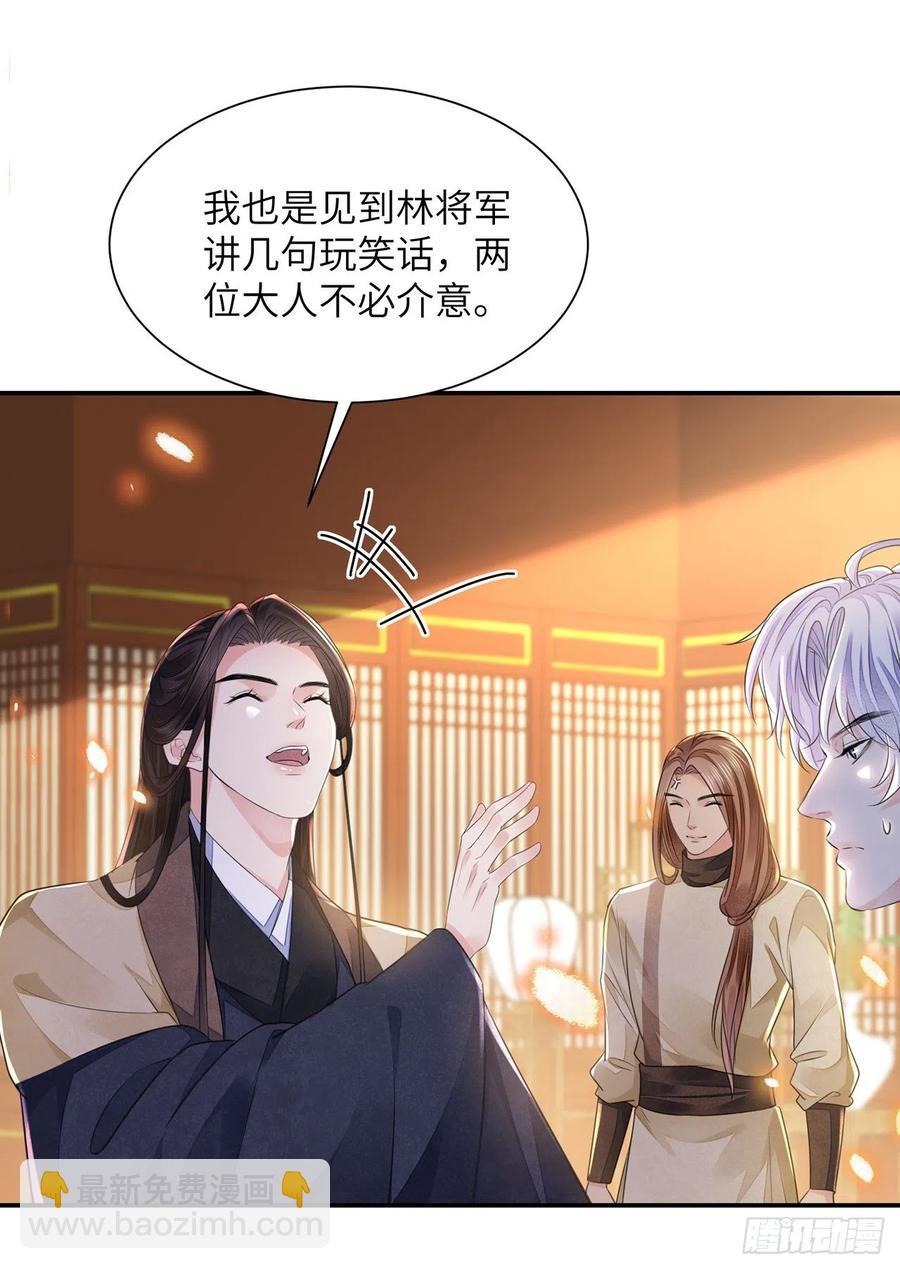 第20话 宁远侯-第23话