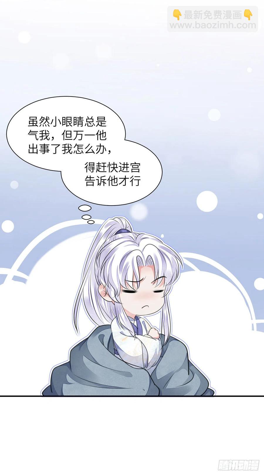 第21话 美女你谁啊！-第25话