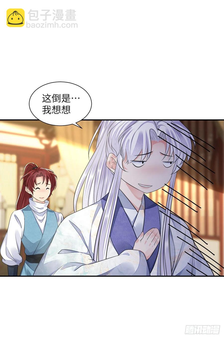 第21话 美女你谁啊！-第25话