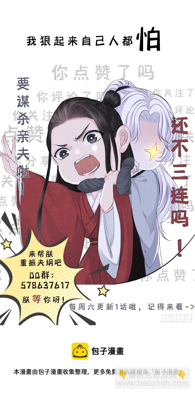 第23话 想要逃-第27话