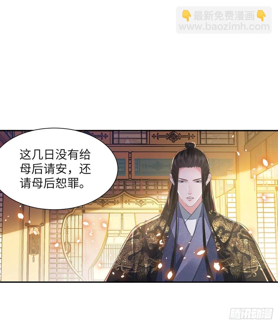 第25话 心如擂鼓-第29话