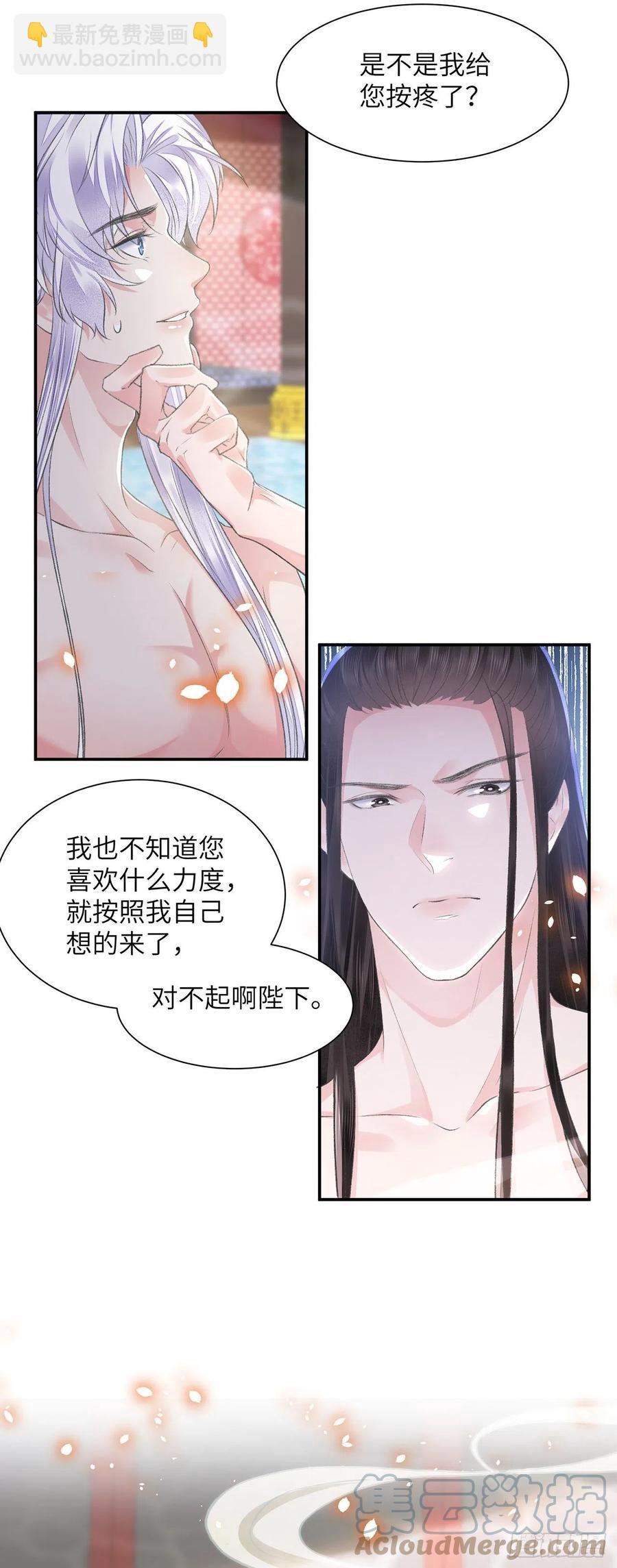 第25话 心如擂鼓-第29话