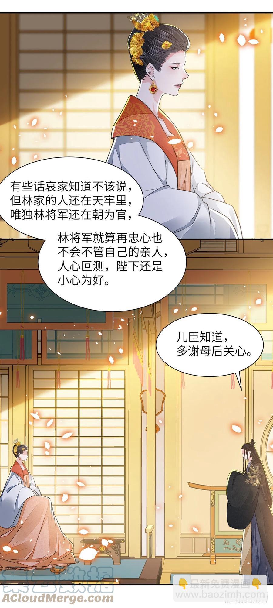 第25话 心如擂鼓-第29话