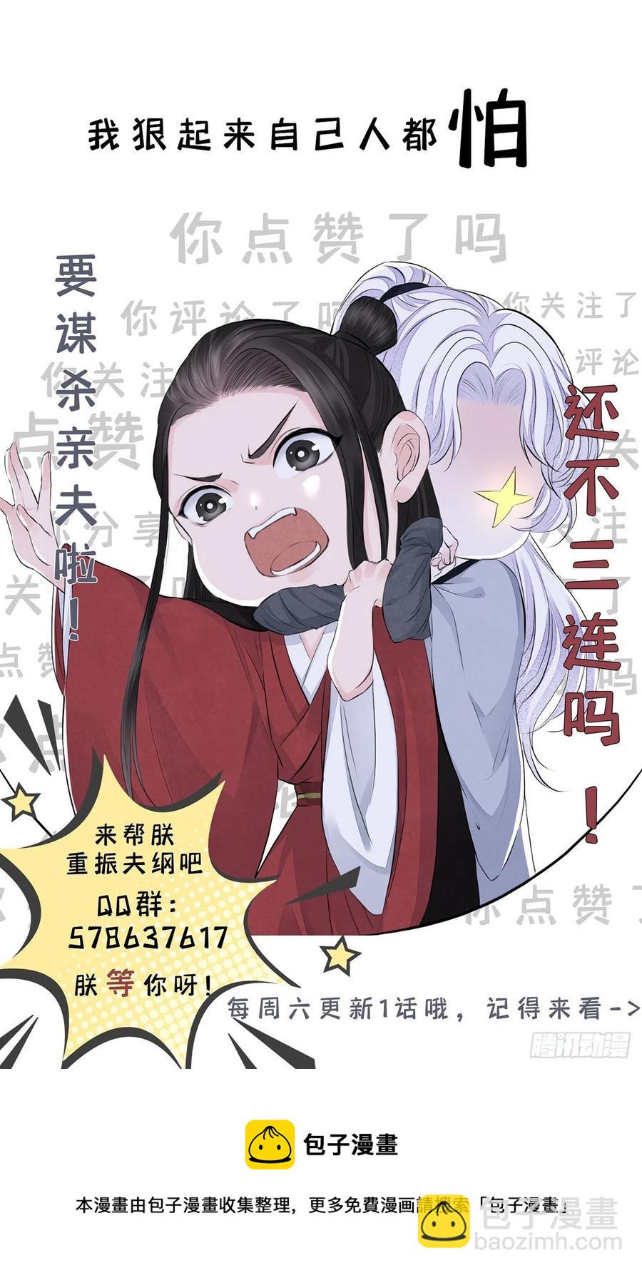 第25话 心如擂鼓-第29话