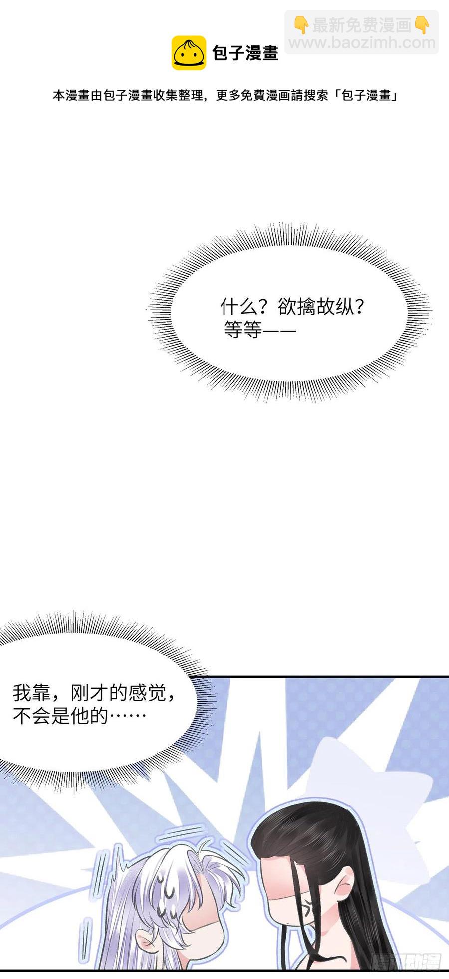 第25话 心如擂鼓-第29话