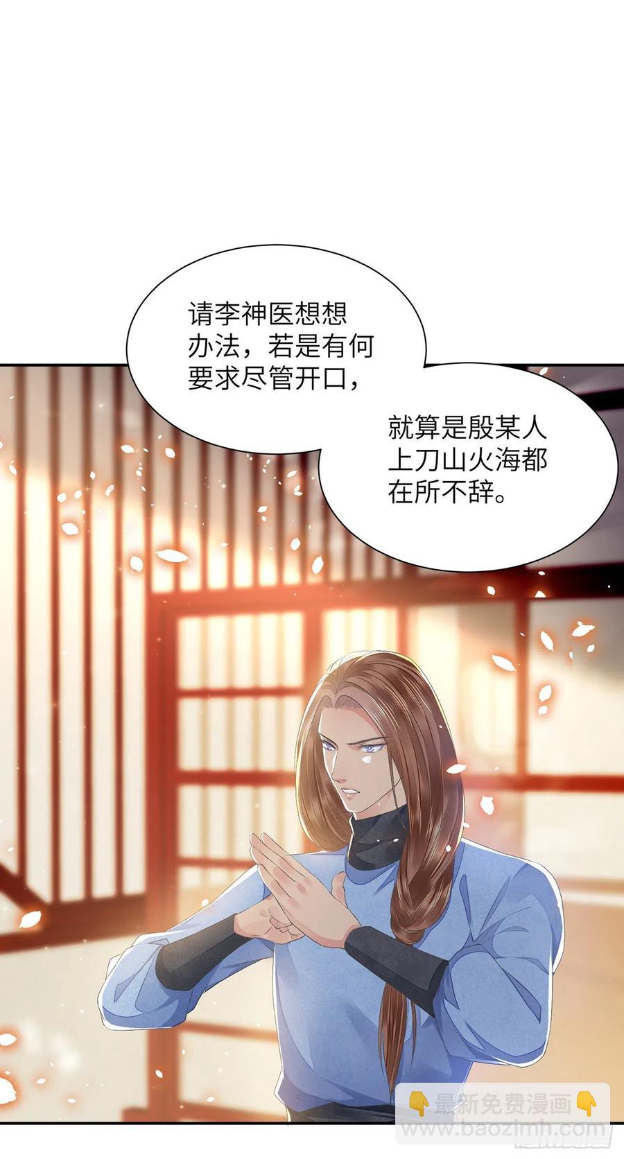 第27话 寻药-第31话