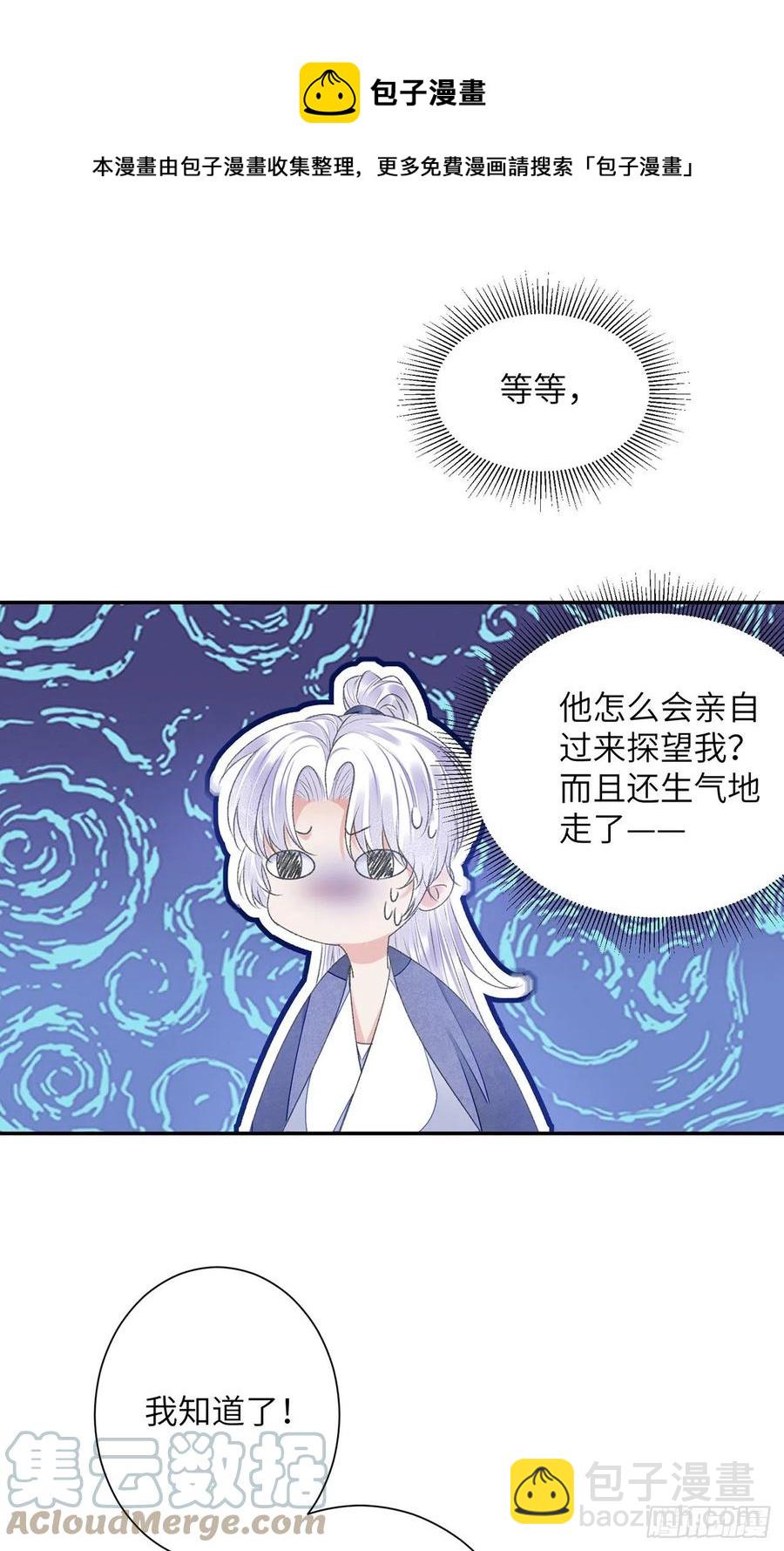 第29话 雨雪霏霏-第33话