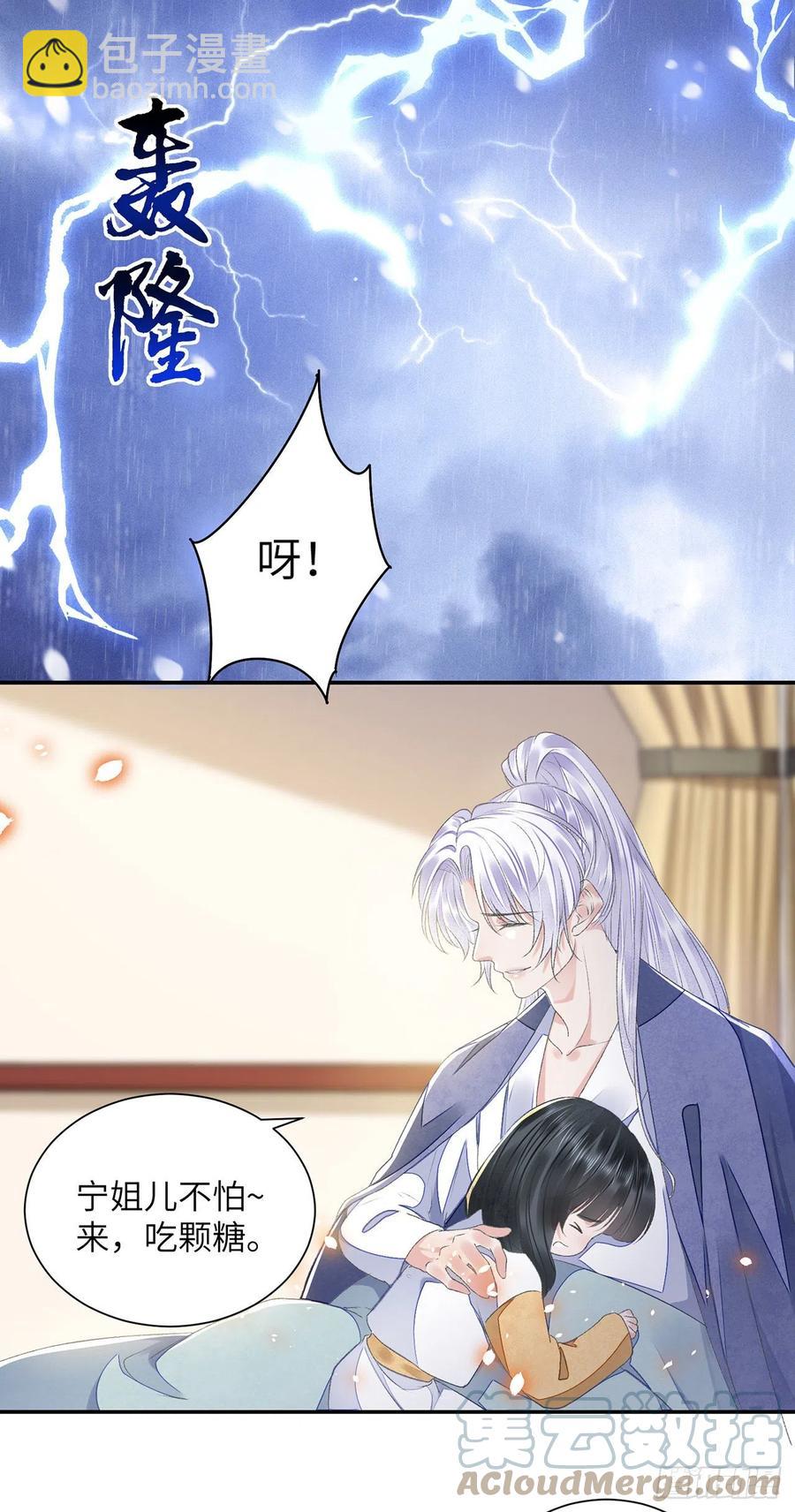 第29话 雨雪霏霏-第33话
