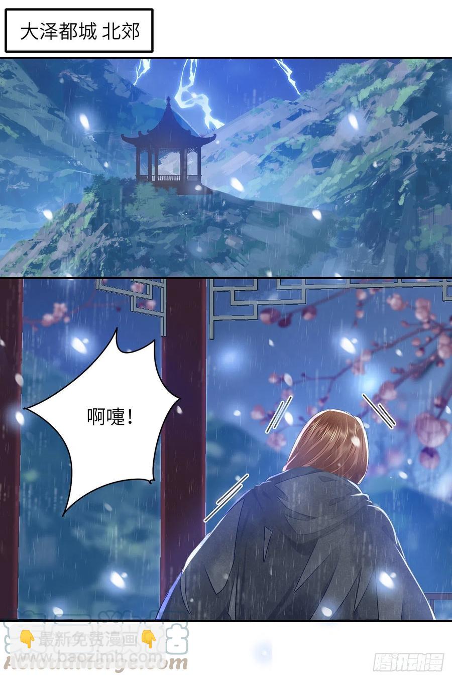 第29话 雨雪霏霏-第33话