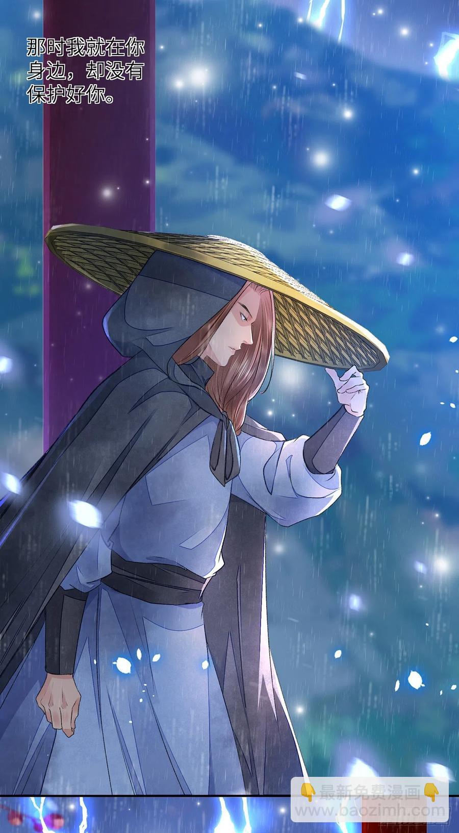 第29话 雨雪霏霏-第33话