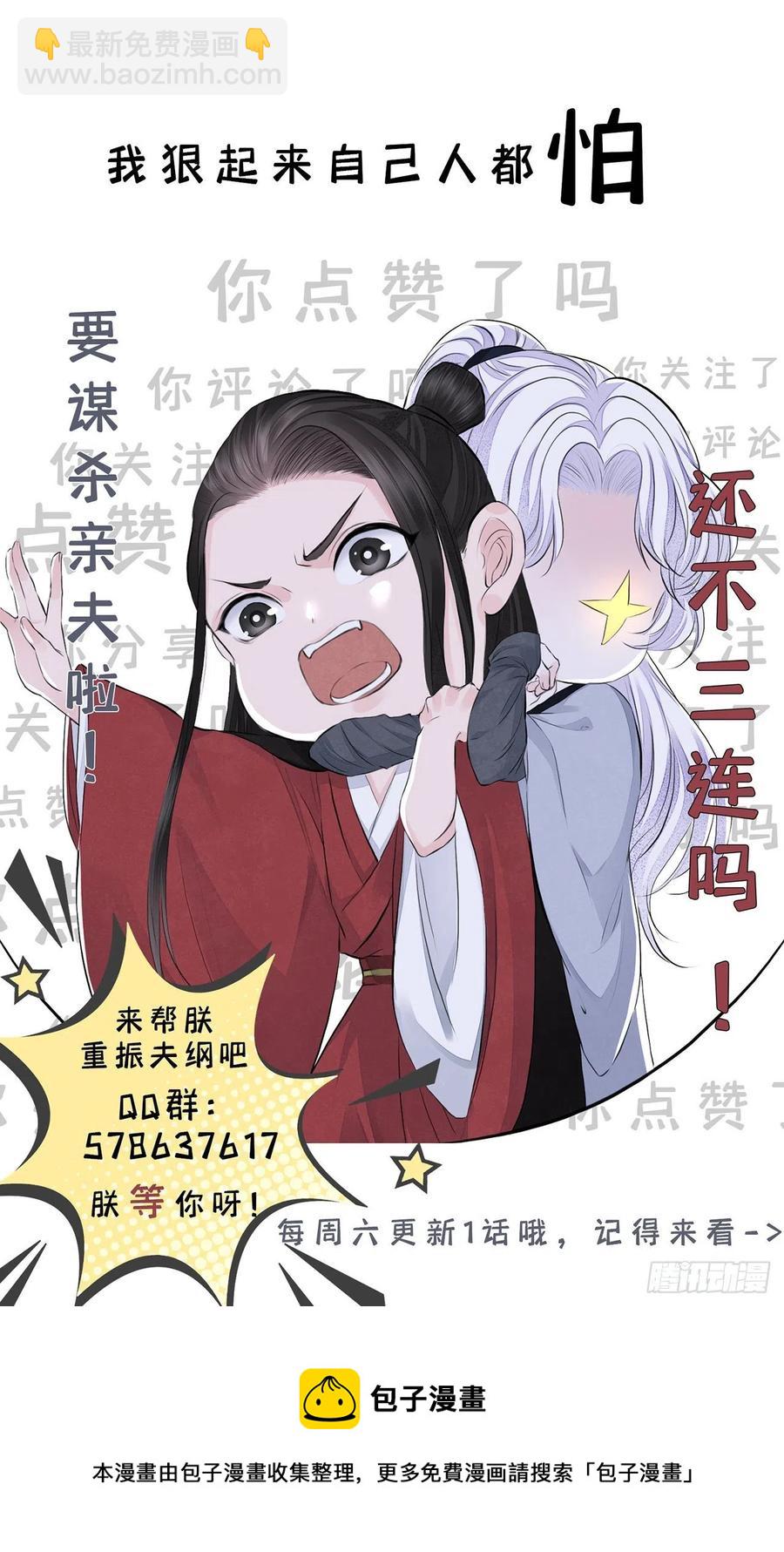 第29话 雨雪霏霏-第33话