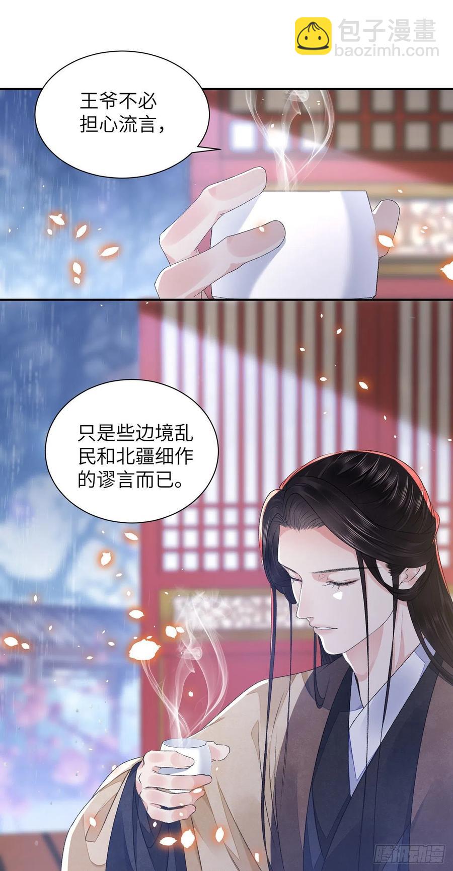 第29话 雨雪霏霏-第33话