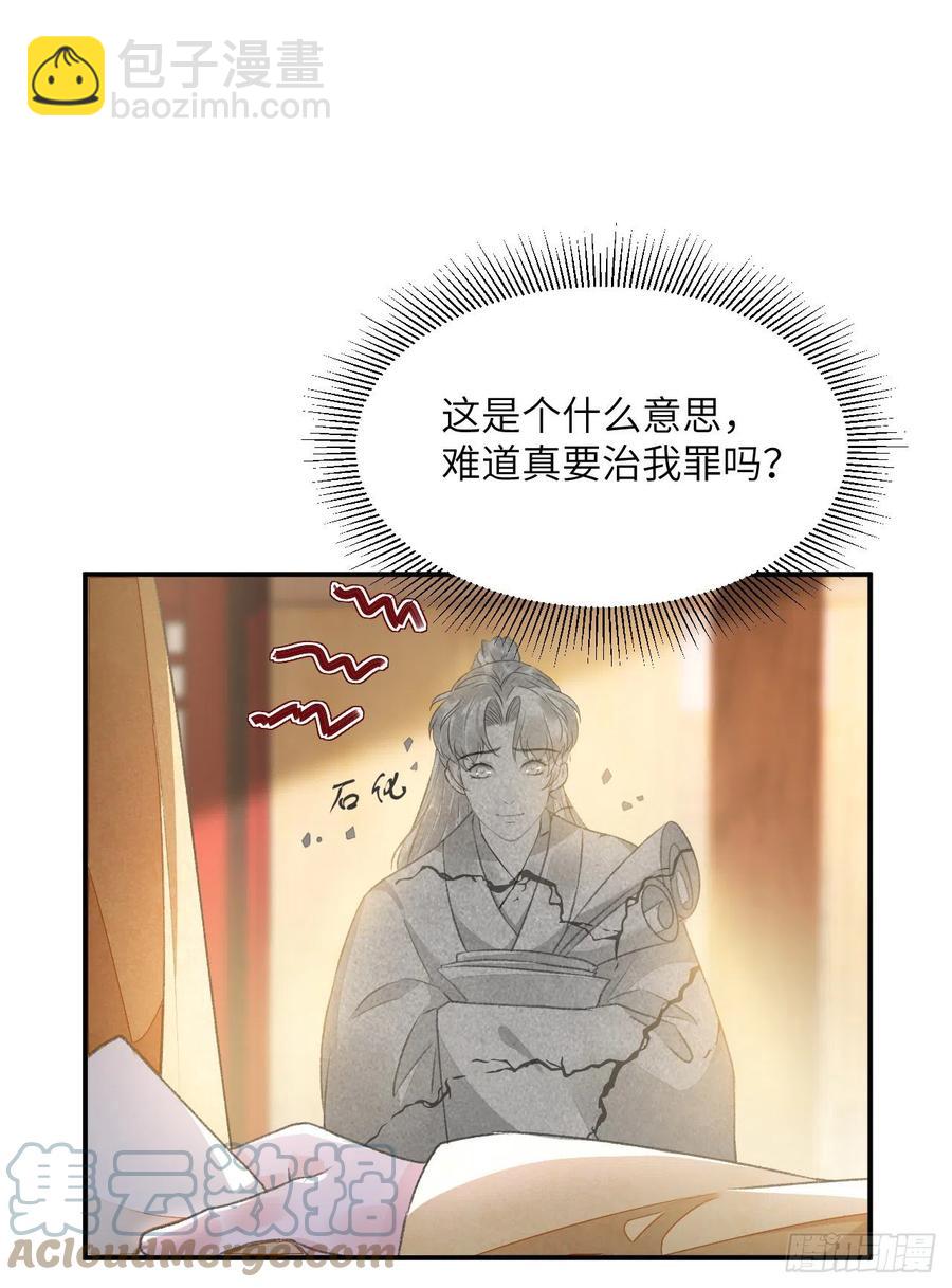 第31话 心事-第35话