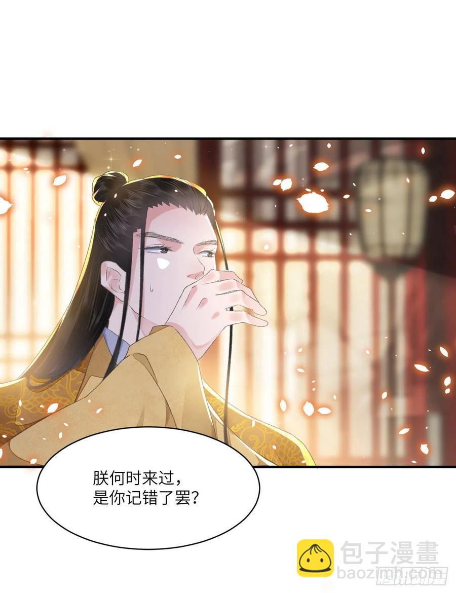 第31话 心事-第35话