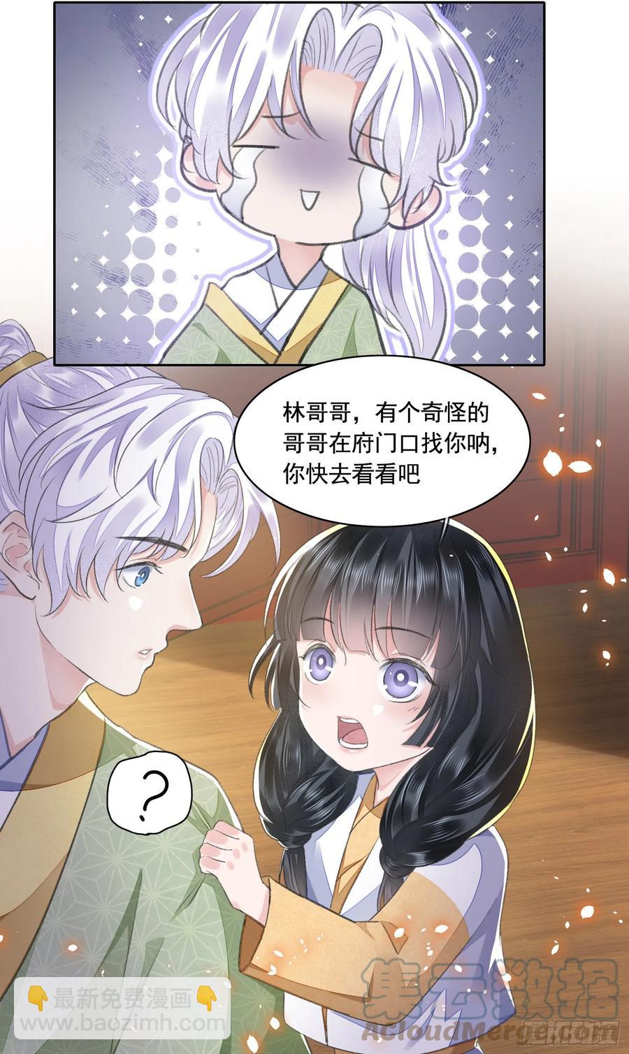 第33话 保密-第37话