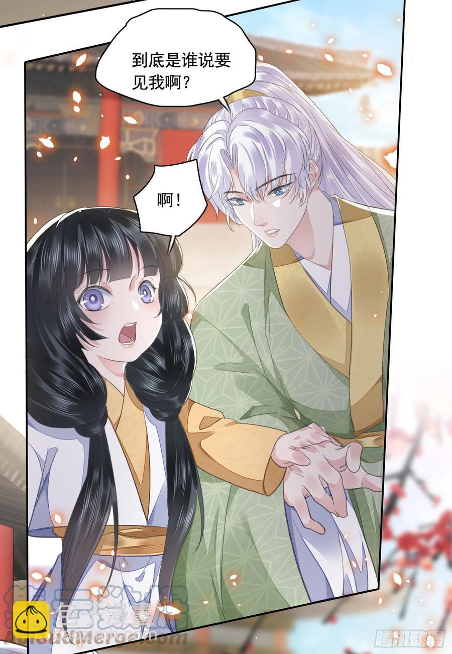 第33话 保密-第37话