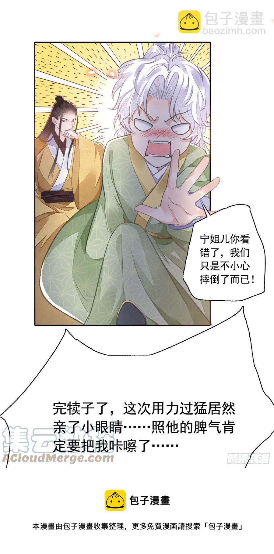 第33话 保密-第37话