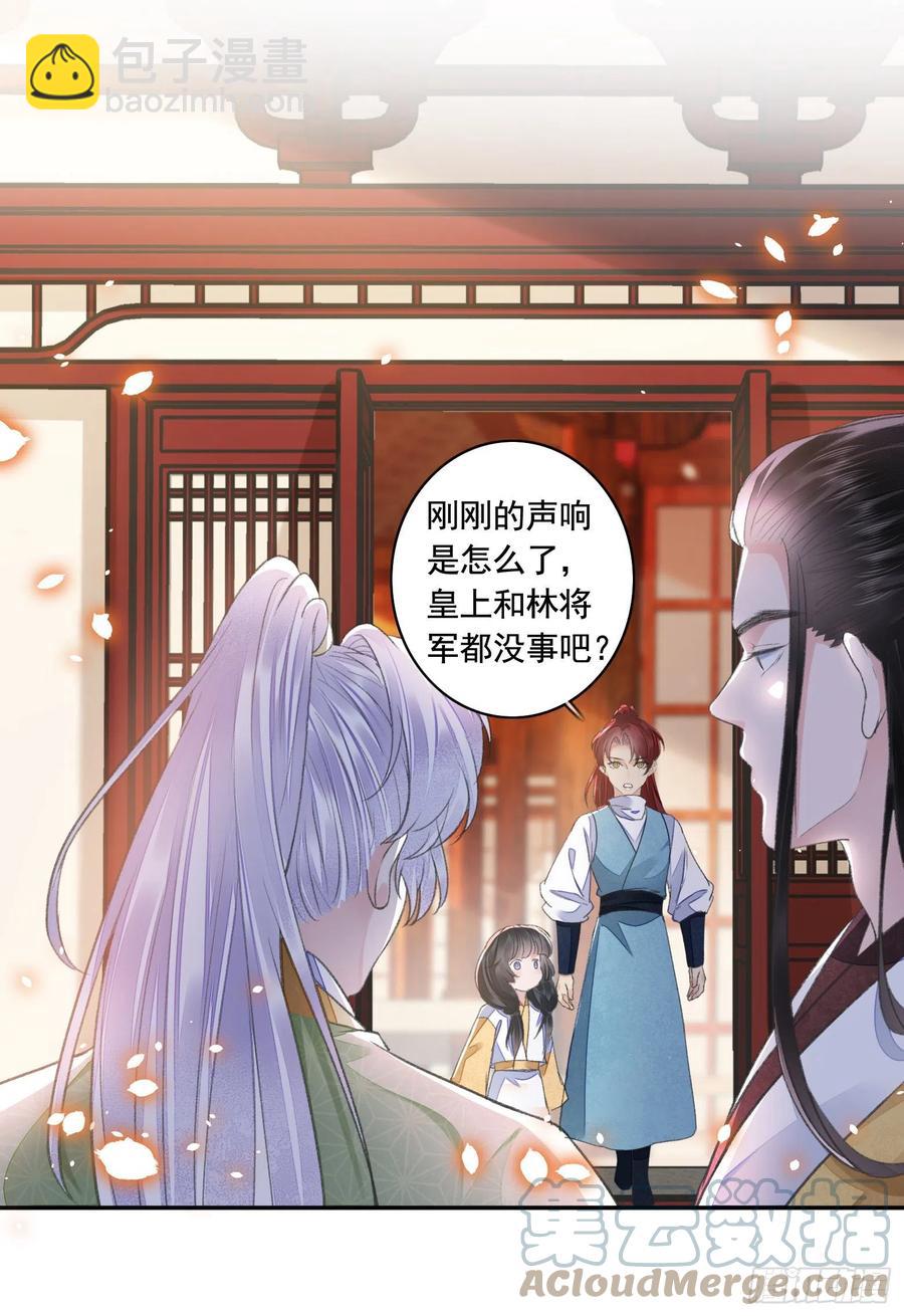 第33话 保密-第37话