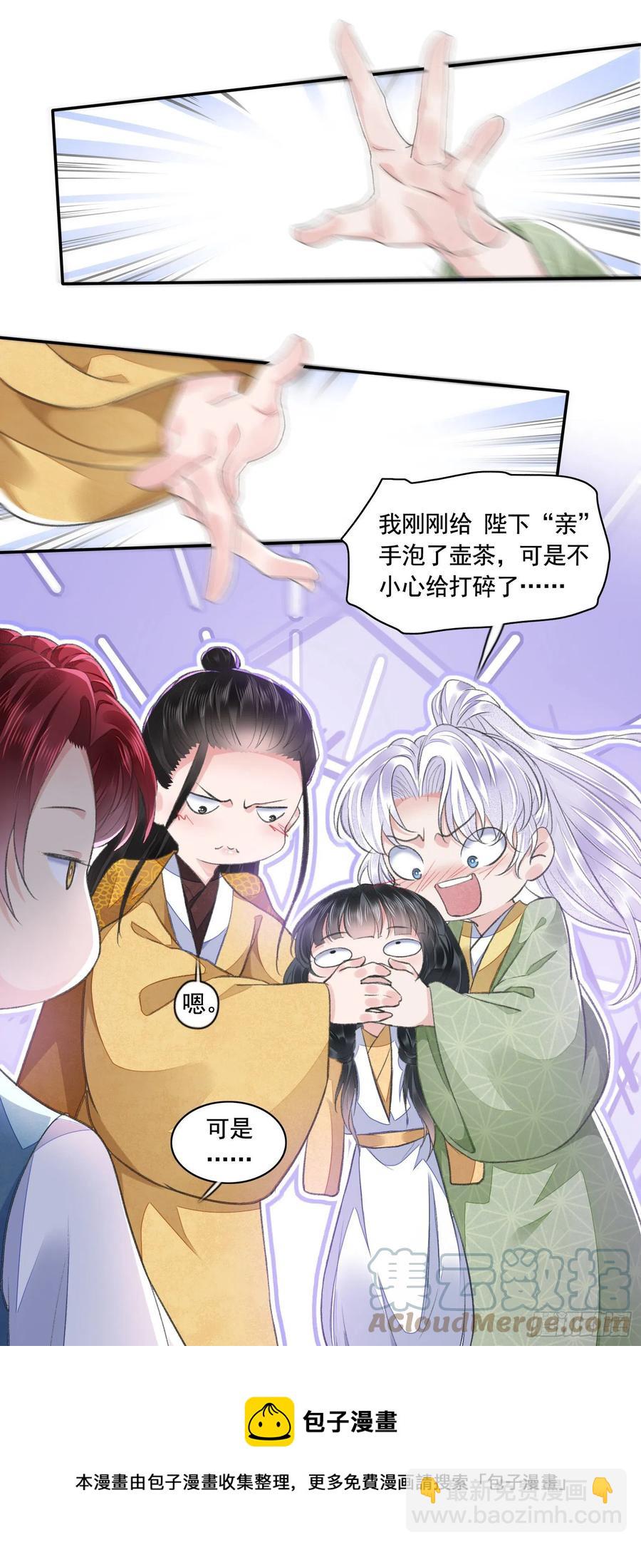 第33话 保密-第37话