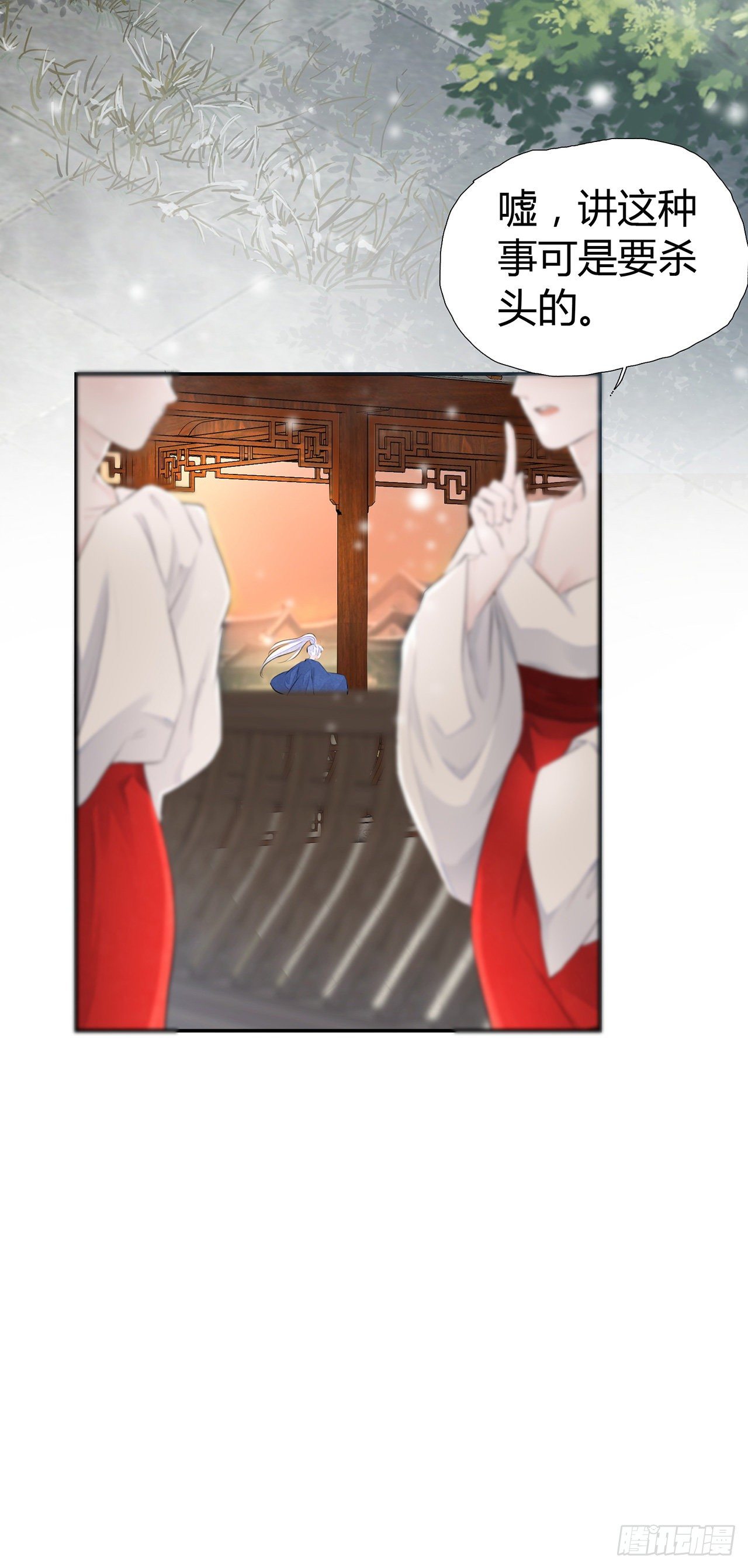 第3话 社死！竟撞见夫夫吵架(1/2)-第5话
