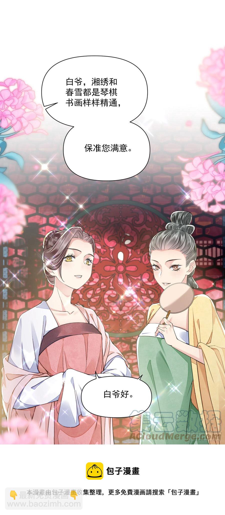第37话 牢骚-第41话