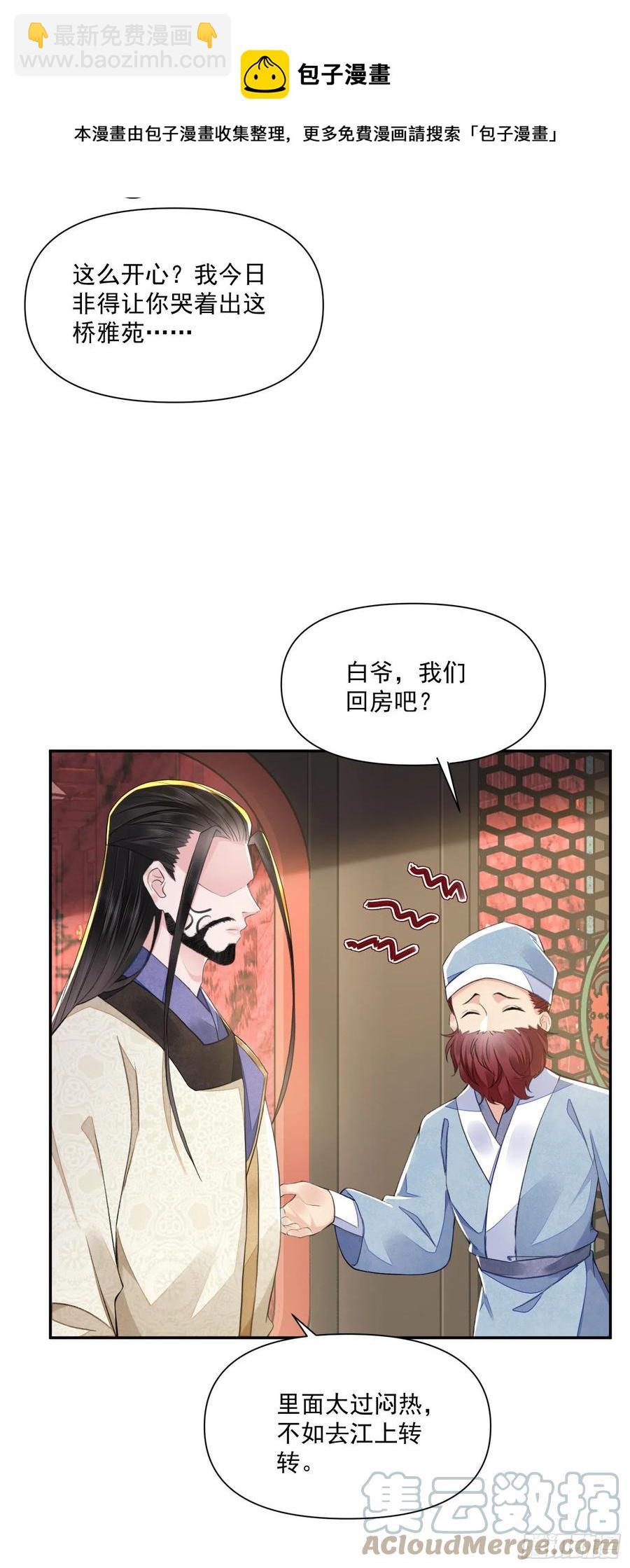 第37话 牢骚-第41话