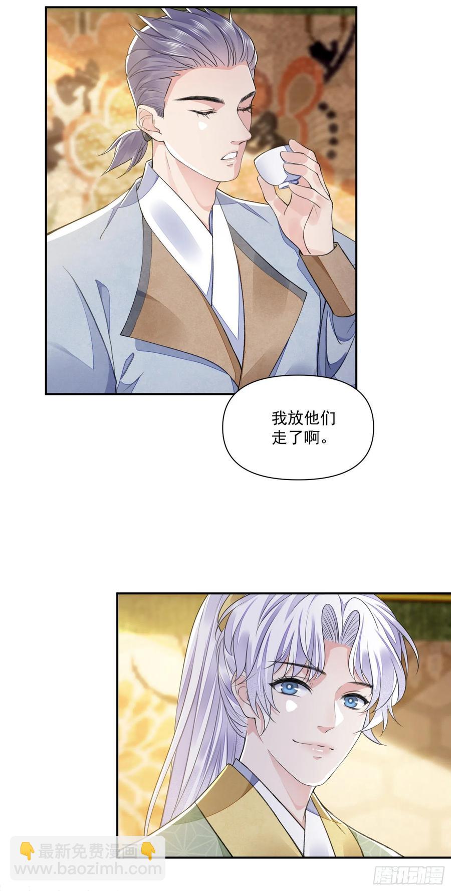 第37话 牢骚-第41话