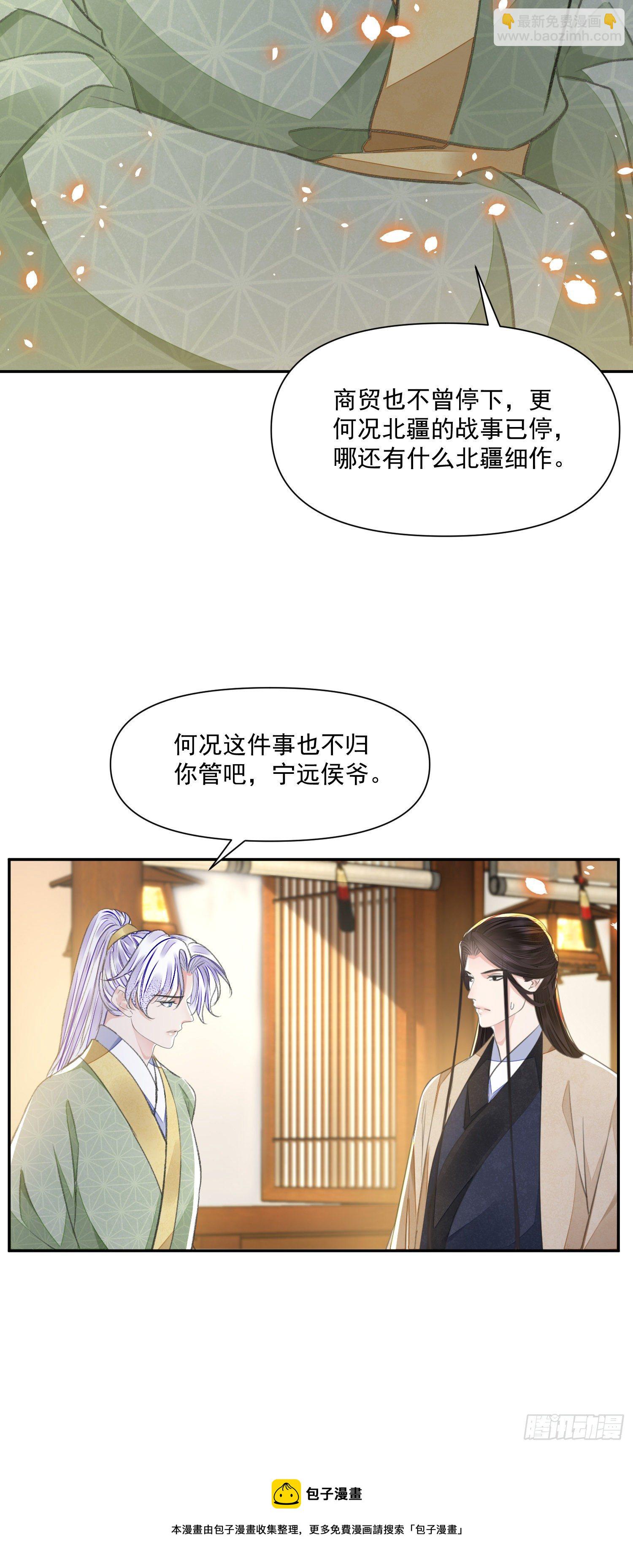 第39话 解围-第43话