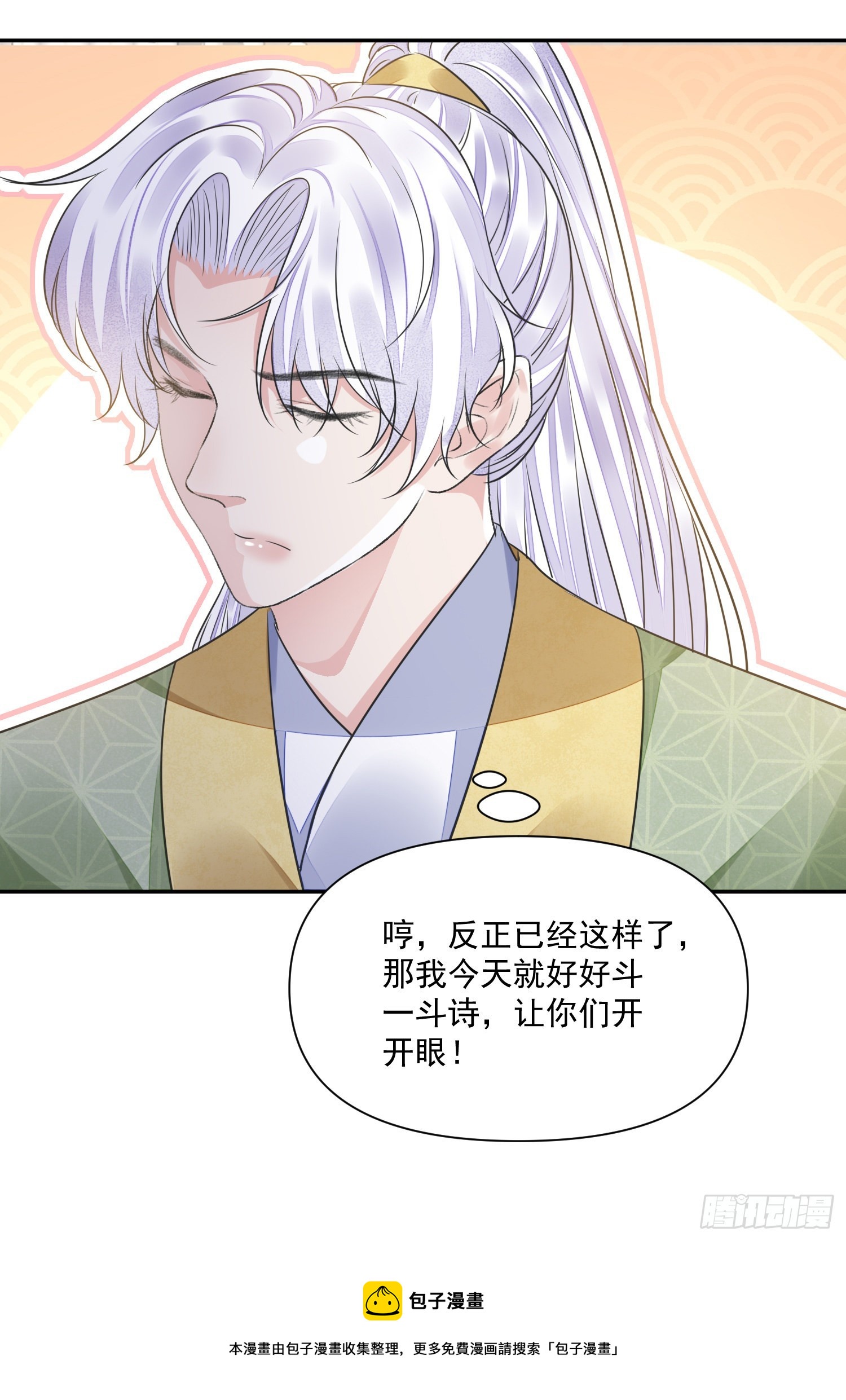 第41话 诗会-第45话