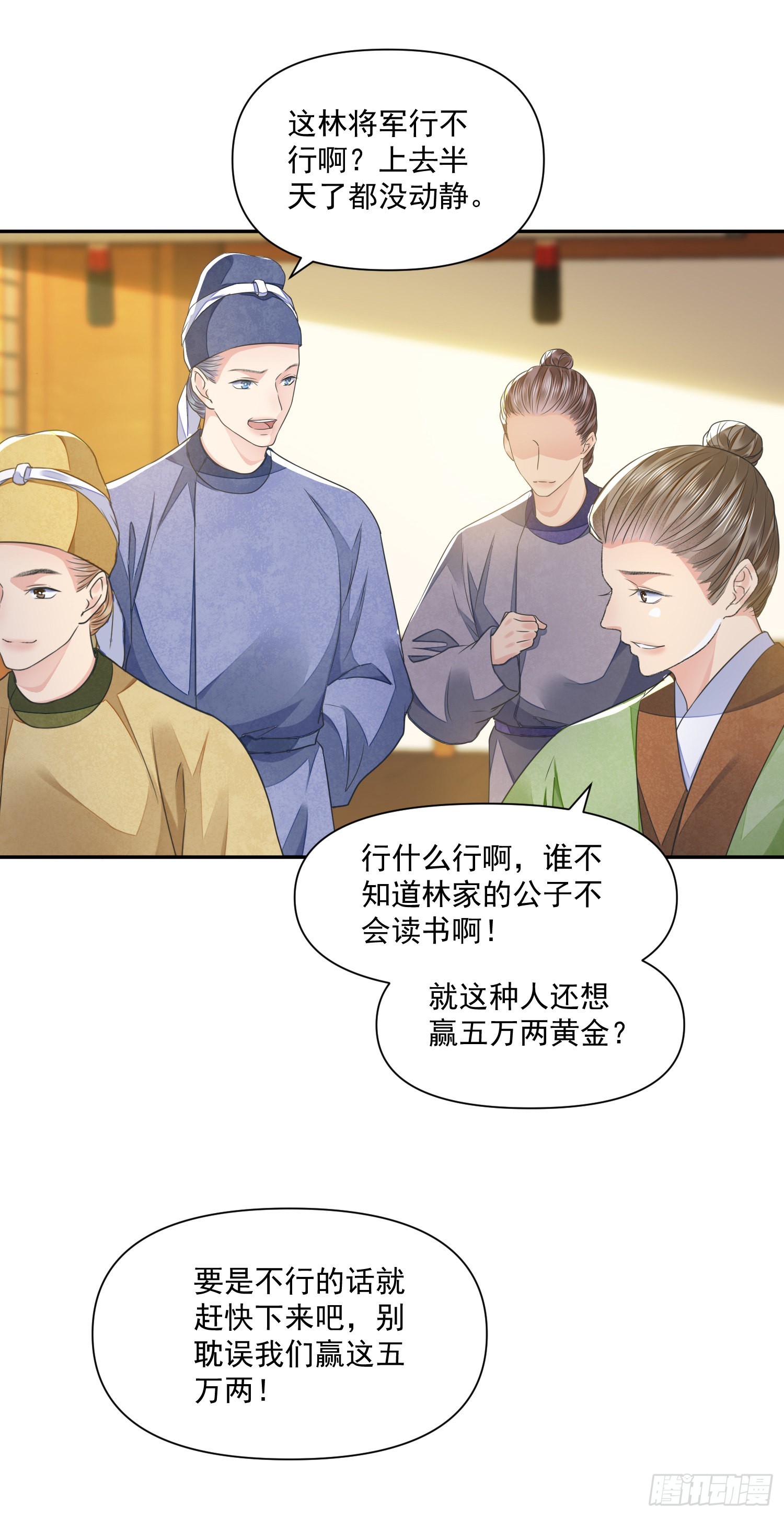 第41话 诗会-第45话