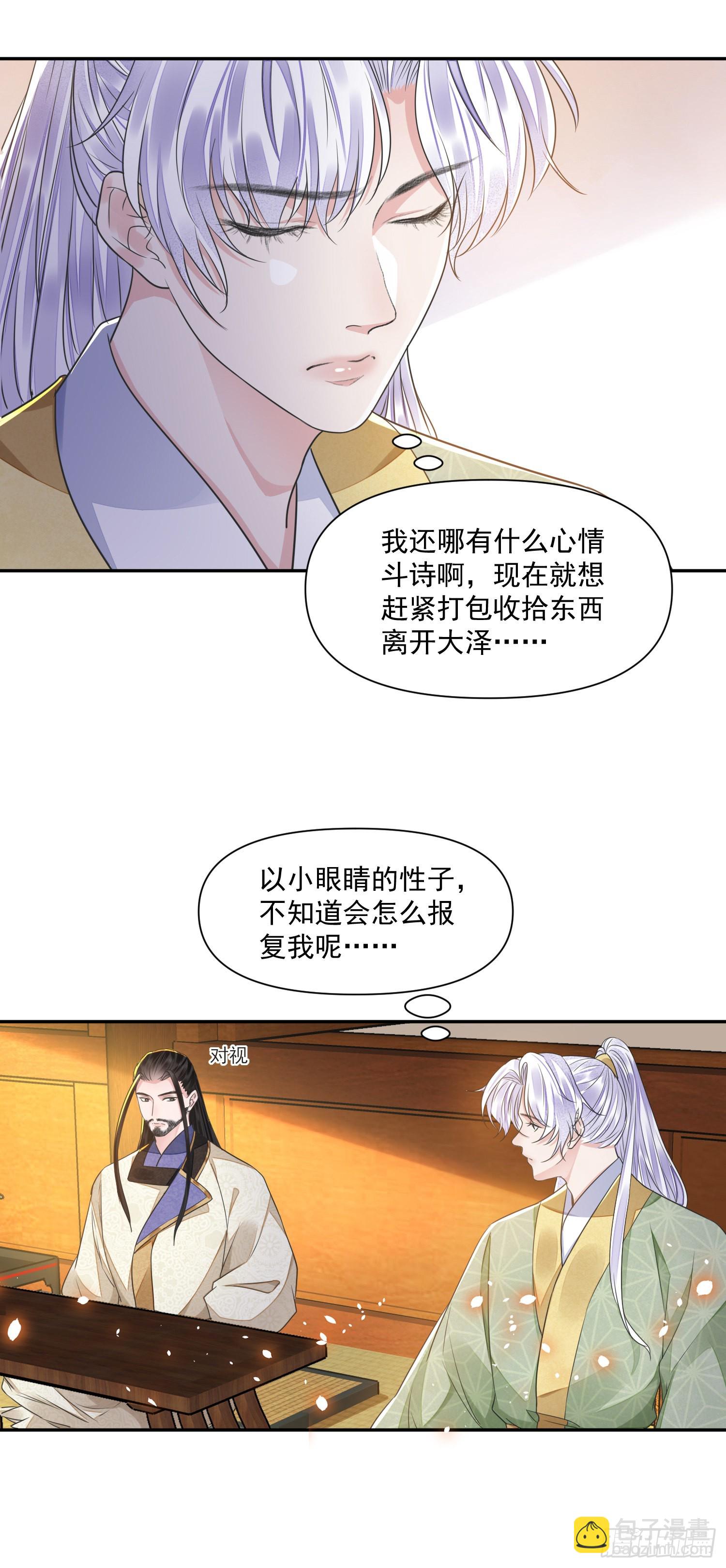 第41话 诗会-第45话