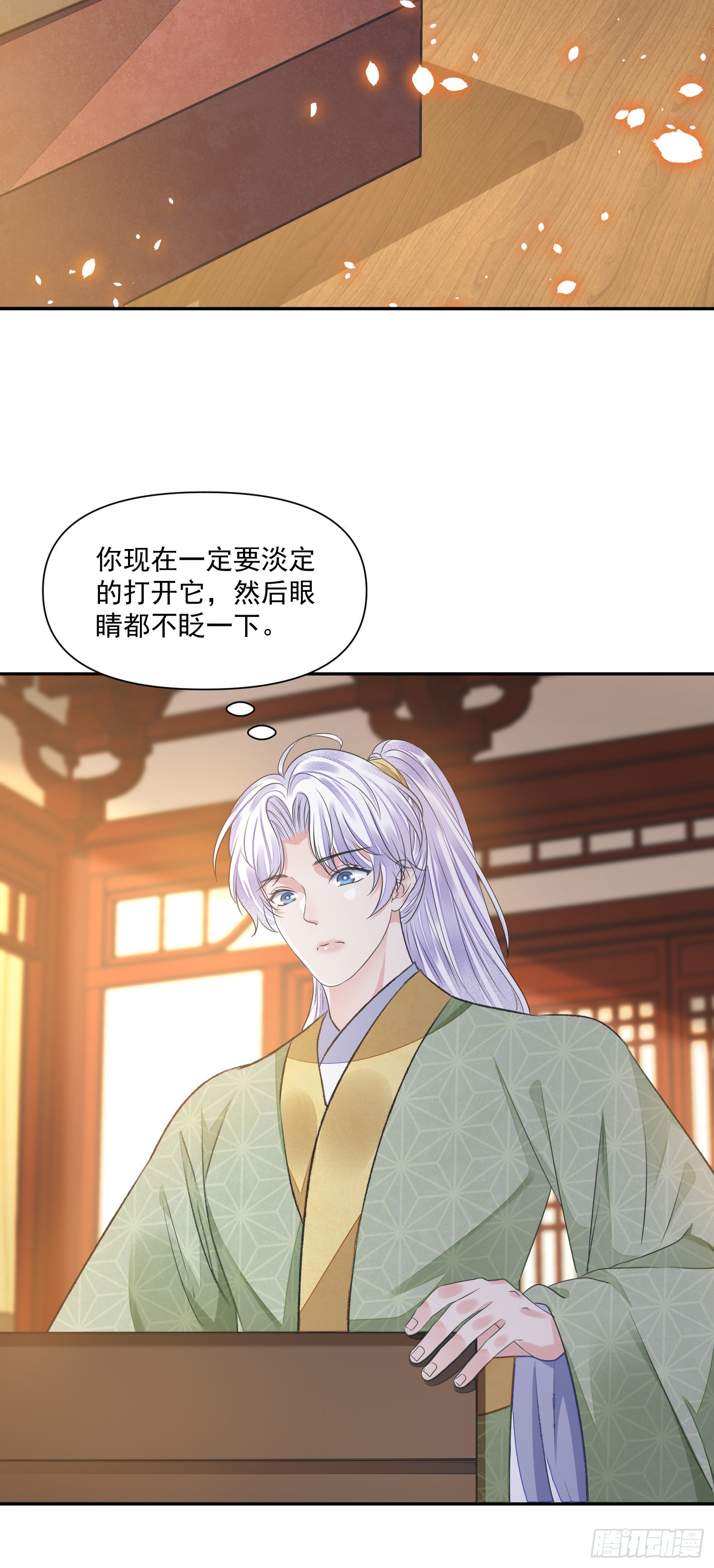 第43话 彩头-第47话