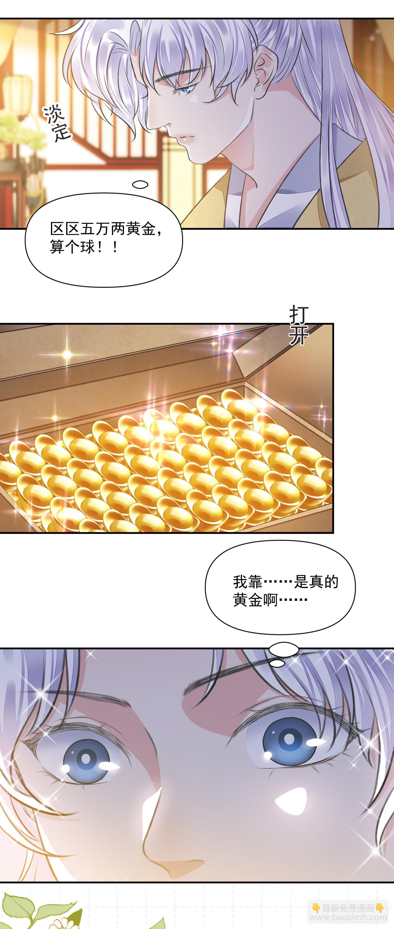 第43话 彩头-第47话