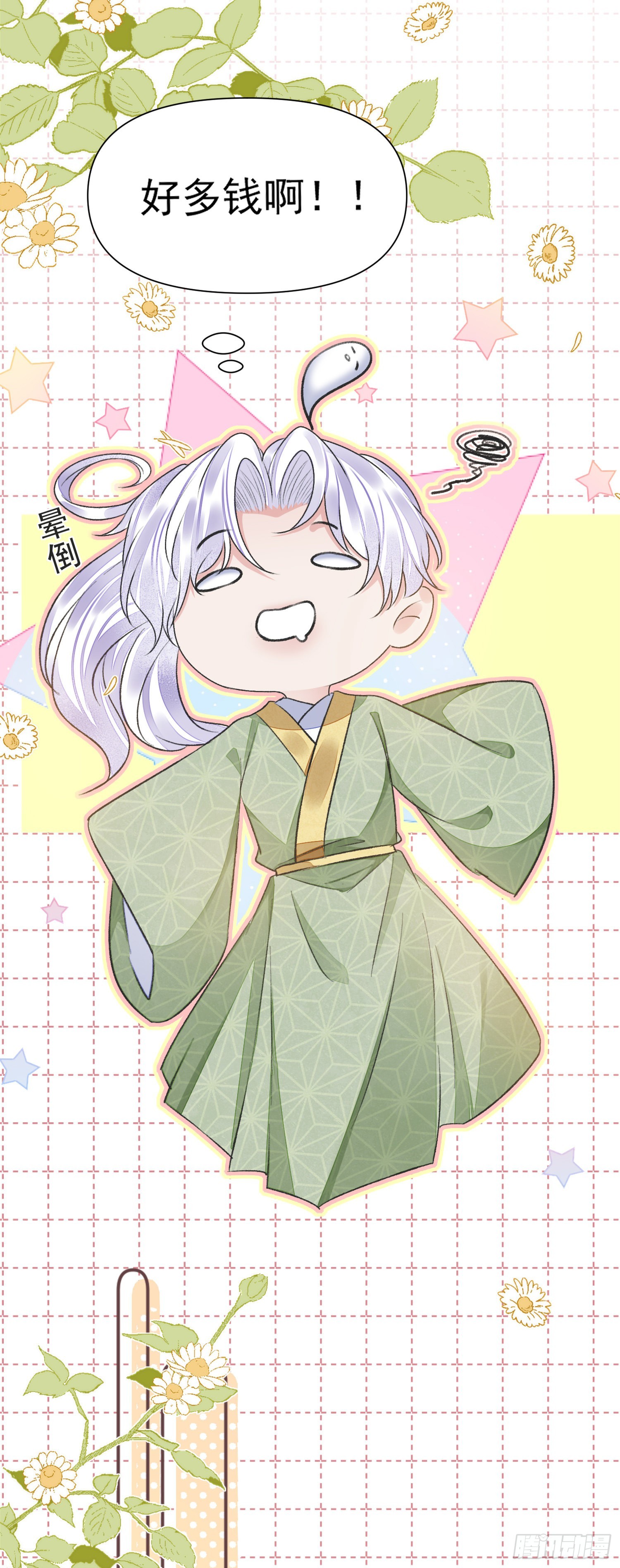 第43话 彩头-第47话