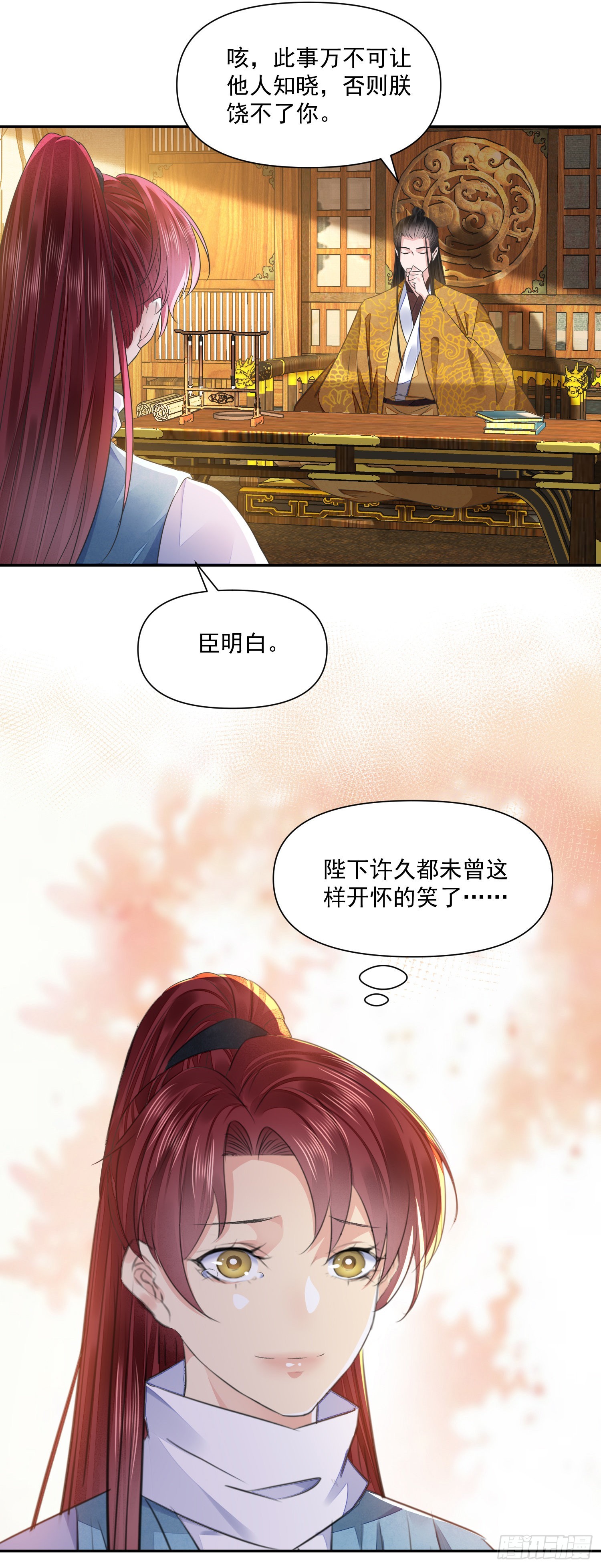 第43话 彩头-第47话